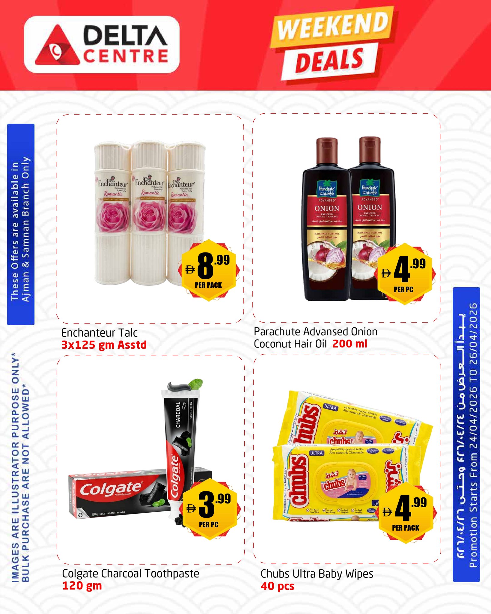 Ofertas de Centro Delta Ajman, Samnan de 24 a 26 abril 2026 Ofertas de fin de semana - Centro Delta - Emiratos Árabes Unidos - 24 abril 2026 – 26 abril 2026 - Página 8