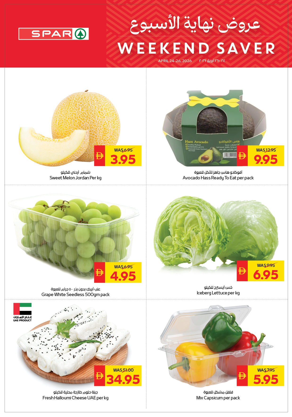 SPAR UAE offers from 24 to 26 April 2026 Weekend Deals - Page 1