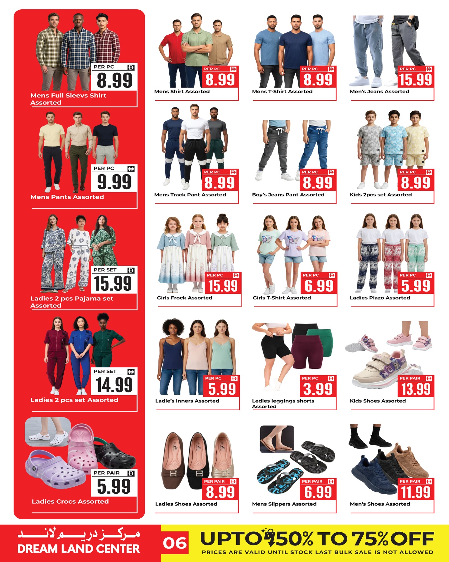 عروض دريم لاند سوبر ماركت بفرع الشارقة من ٢٤ حتى ٣٠ أبريل ٢٠٢٦ عروض الصيف الساخنة - دريم لاند سوبر ماركت - الإمارات - 24 ابريل 2026 – 30 ابريل 2026 - صفحة 6