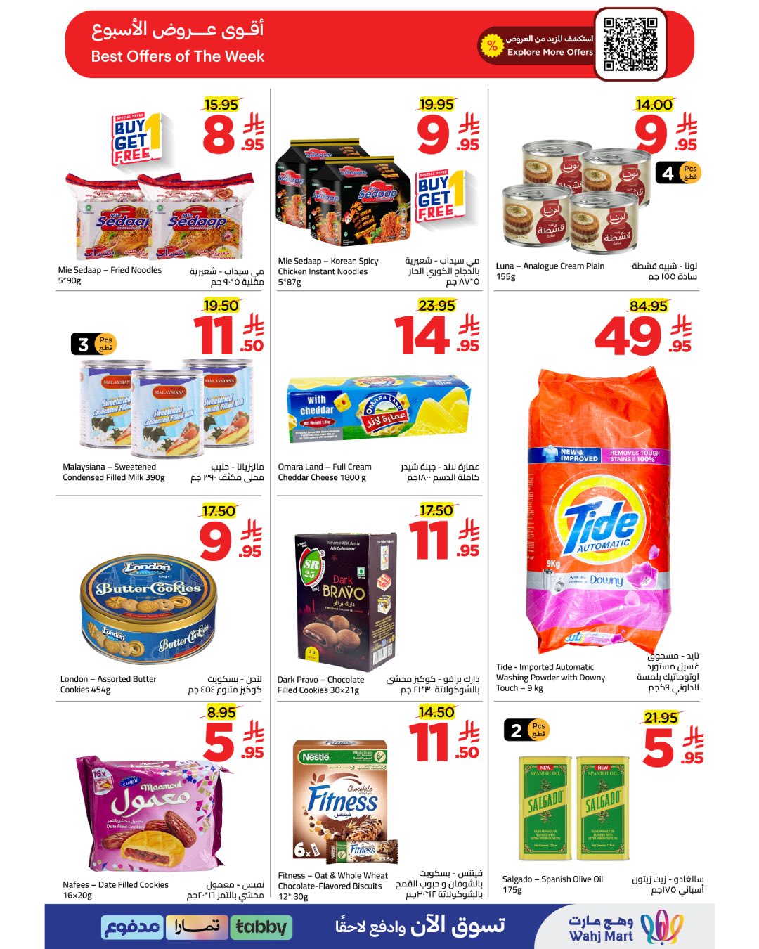 Wahj Mart Saudi Arabia offers from 6 to 13 Dhuʻl-Qiʻdah 1447 AH (23 – 30 April 2026) Glow Offers - Wahj Mart - Saudi Arabia - 23 April 2026 – 30 April 2026 - Page 8