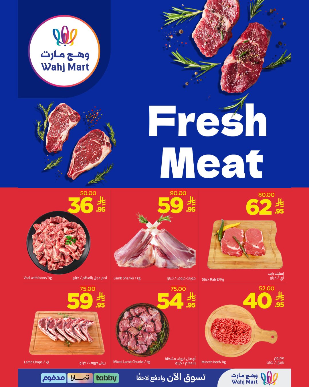 Wahj Mart Saudi Arabia offers from 6 to 13 Dhuʻl-Qiʻdah 1447 AH (23 – 30 April 2026) Glow Offers - Wahj Mart - Saudi Arabia - 23 April 2026 – 30 April 2026 - Page 6