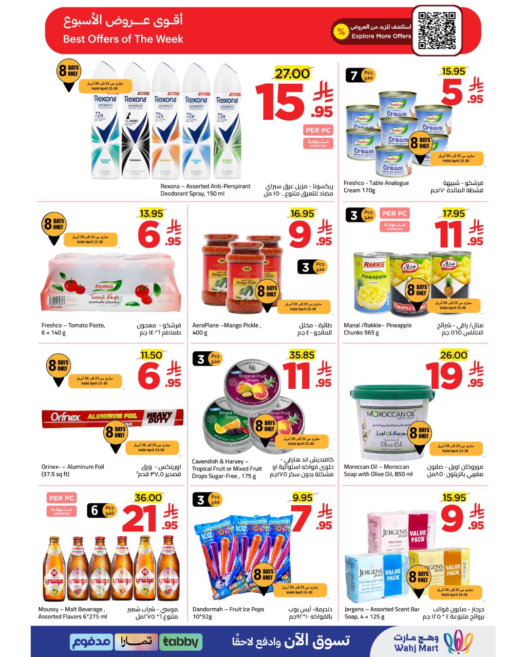 Wahj Mart Saudi Arabia offers from 6 to 13 Dhuʻl-Qiʻdah 1447 AH (23 – 30 April 2026) Glow Offers - Wahj Mart - Saudi Arabia - 23 April 2026 – 30 April 2026 - Page 3