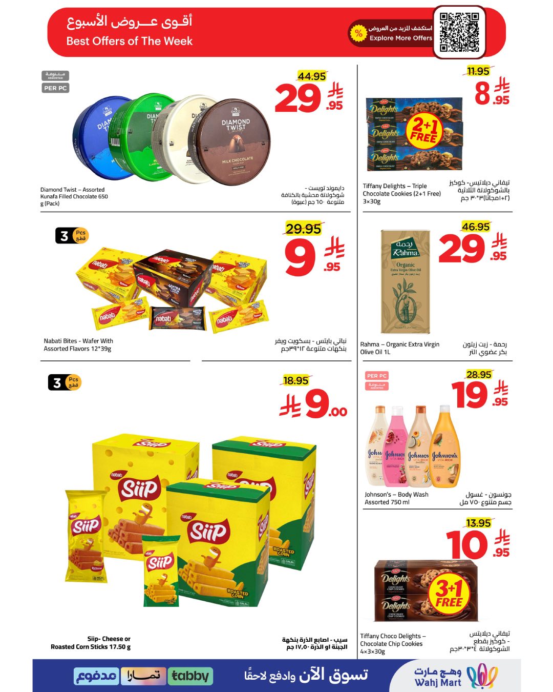 Wahj Mart Saudi Arabia offers from 6 to 13 Dhuʻl-Qiʻdah 1447 AH (23 – 30 April 2026) Glow Offers - Wahj Mart - Saudi Arabia - 23 April 2026 – 30 April 2026 - Page 9