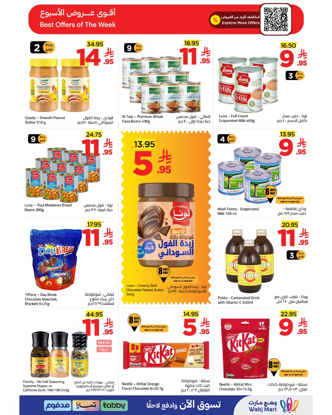 Wahj Mart Saudi Arabia offers from 6 to 13 Dhuʻl-Qiʻdah 1447 AH (23 – 30 April 2026) Glow Offers - Wahj Mart - Saudi Arabia - 23 April 2026 – 30 April 2026 - Page 4