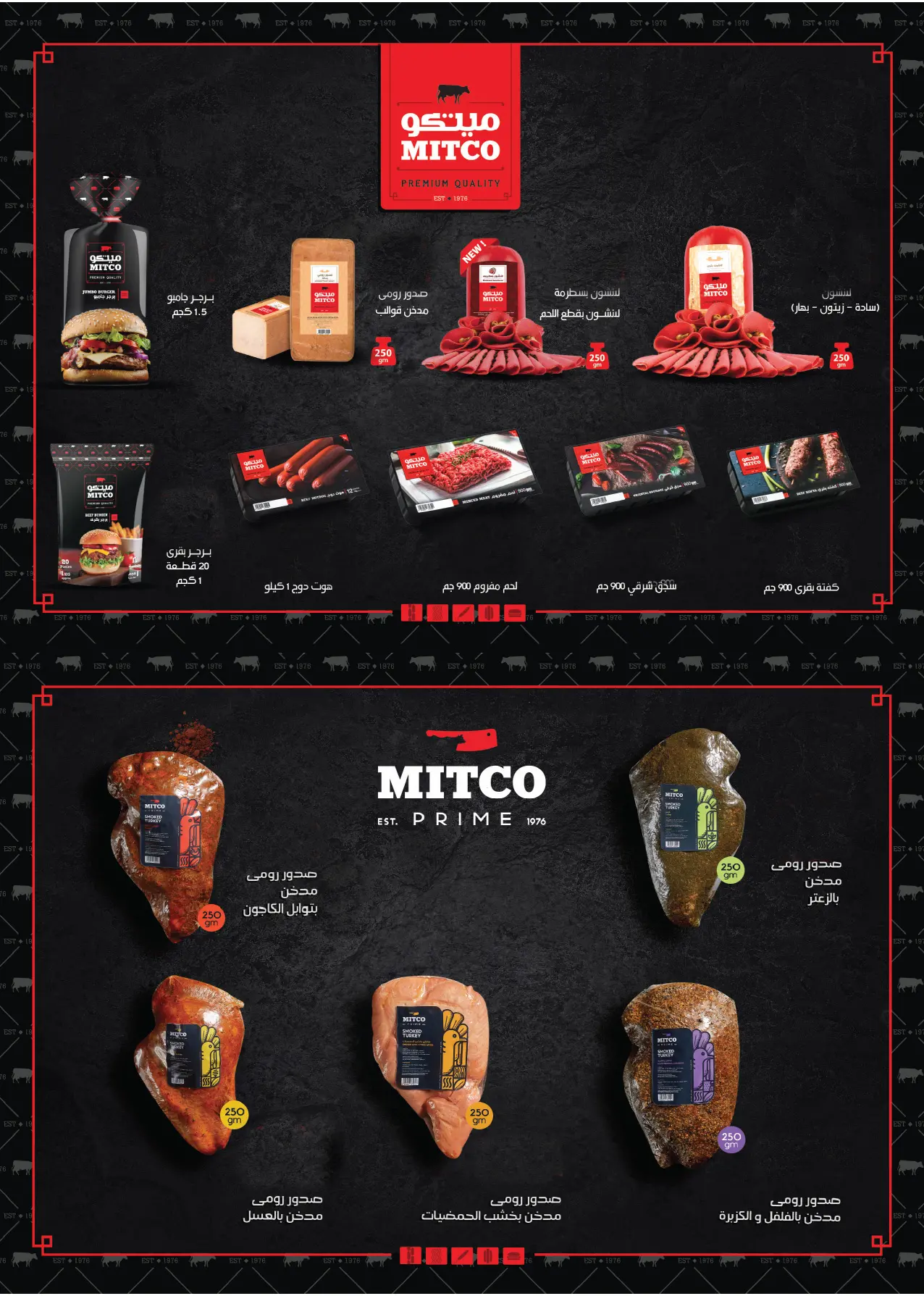 عروض رويال هاوس مصر من ٢٥ أبريل حتى ٢٠ مايو ٢٠٢٦ المجلة الشهرية للعروض - رويال هاوس - مصر - 25 ابريل 2026 – 20 مايو 2026 - صفحة 13