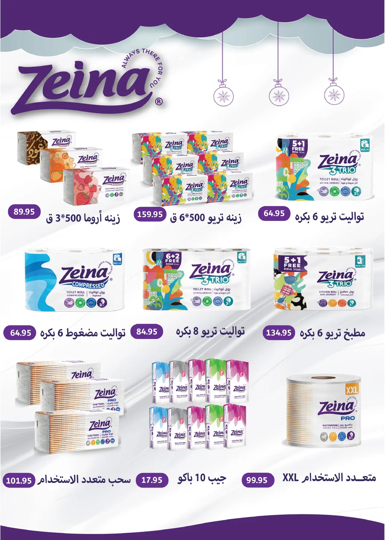 عروض رويال هاوس مصر من ٢٥ أبريل حتى ٢٠ مايو ٢٠٢٦ المجلة الشهرية للعروض - رويال هاوس - مصر - 25 ابريل 2026 – 20 مايو 2026 - صفحة 32