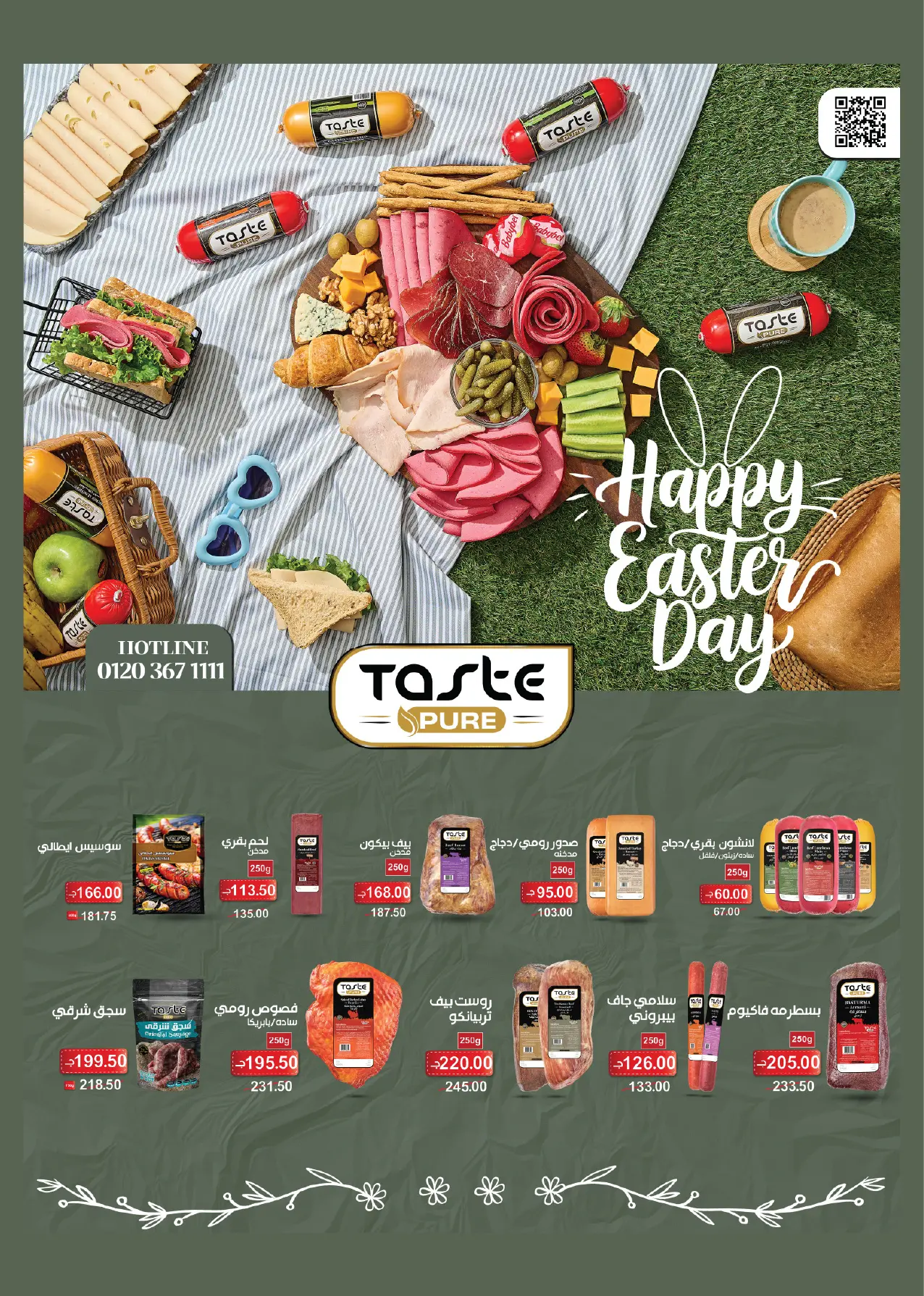 عروض رويال هاوس مصر من ٢٥ أبريل حتى ٢٠ مايو ٢٠٢٦ المجلة الشهرية للعروض - رويال هاوس - مصر - 25 ابريل 2026 – 20 مايو 2026 - صفحة 3