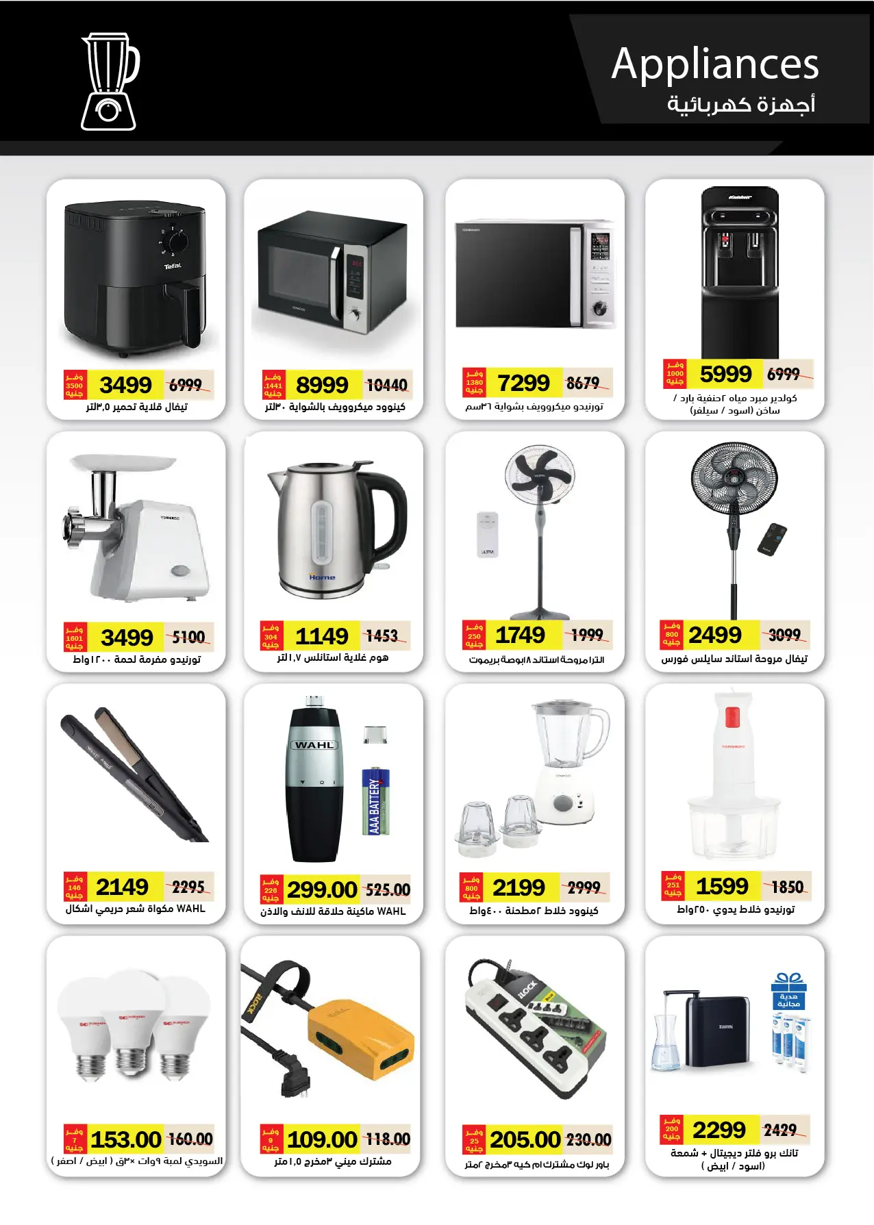 عروض رويال هاوس مصر من ٢٥ أبريل حتى ٢٠ مايو ٢٠٢٦ المجلة الشهرية للعروض - رويال هاوس - مصر - 25 ابريل 2026 – 20 مايو 2026 - صفحة 51