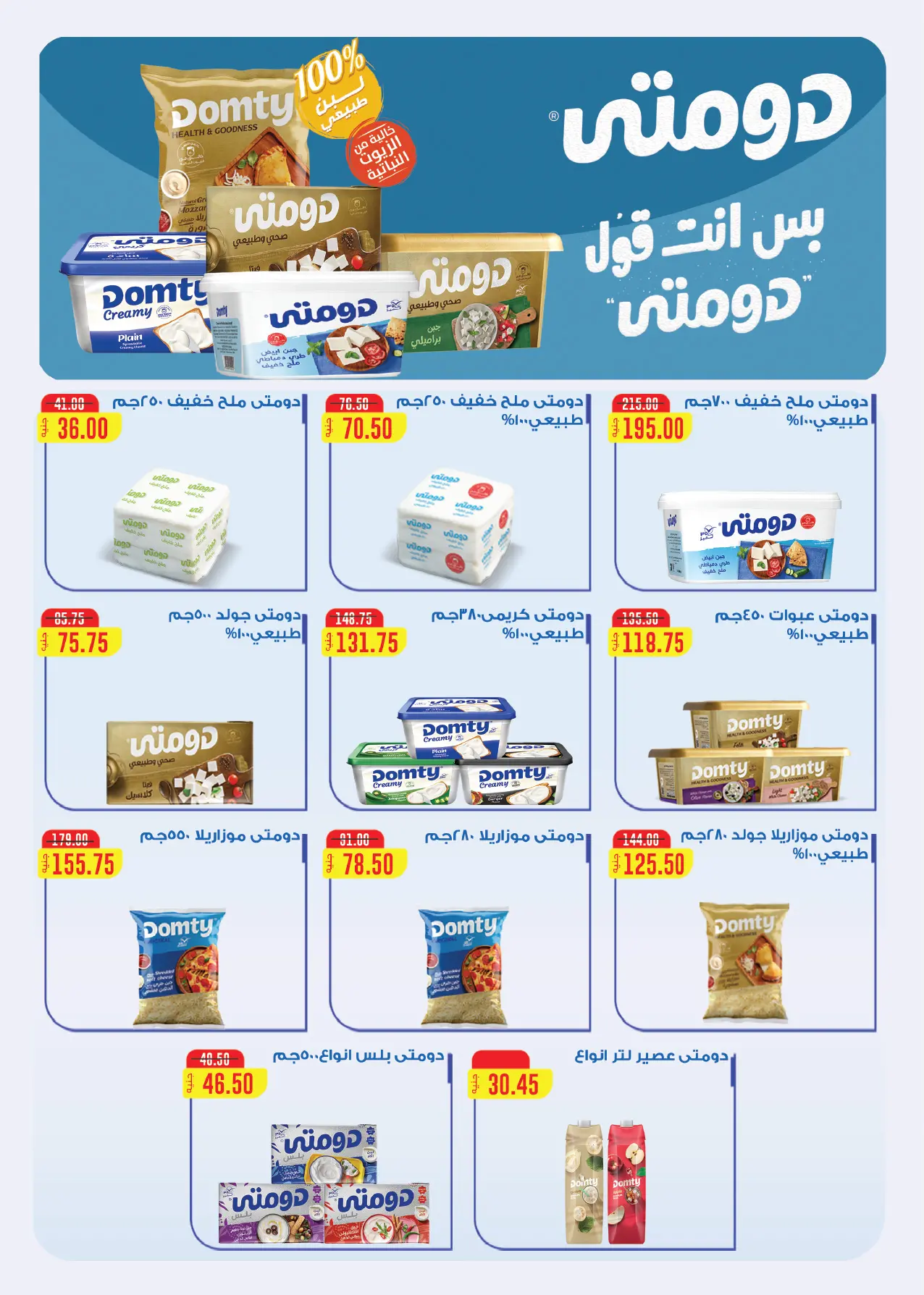 عروض رويال هاوس مصر من ٢٥ أبريل حتى ٢٠ مايو ٢٠٢٦ المجلة الشهرية للعروض - رويال هاوس - مصر - 25 ابريل 2026 – 20 مايو 2026 - صفحة 10