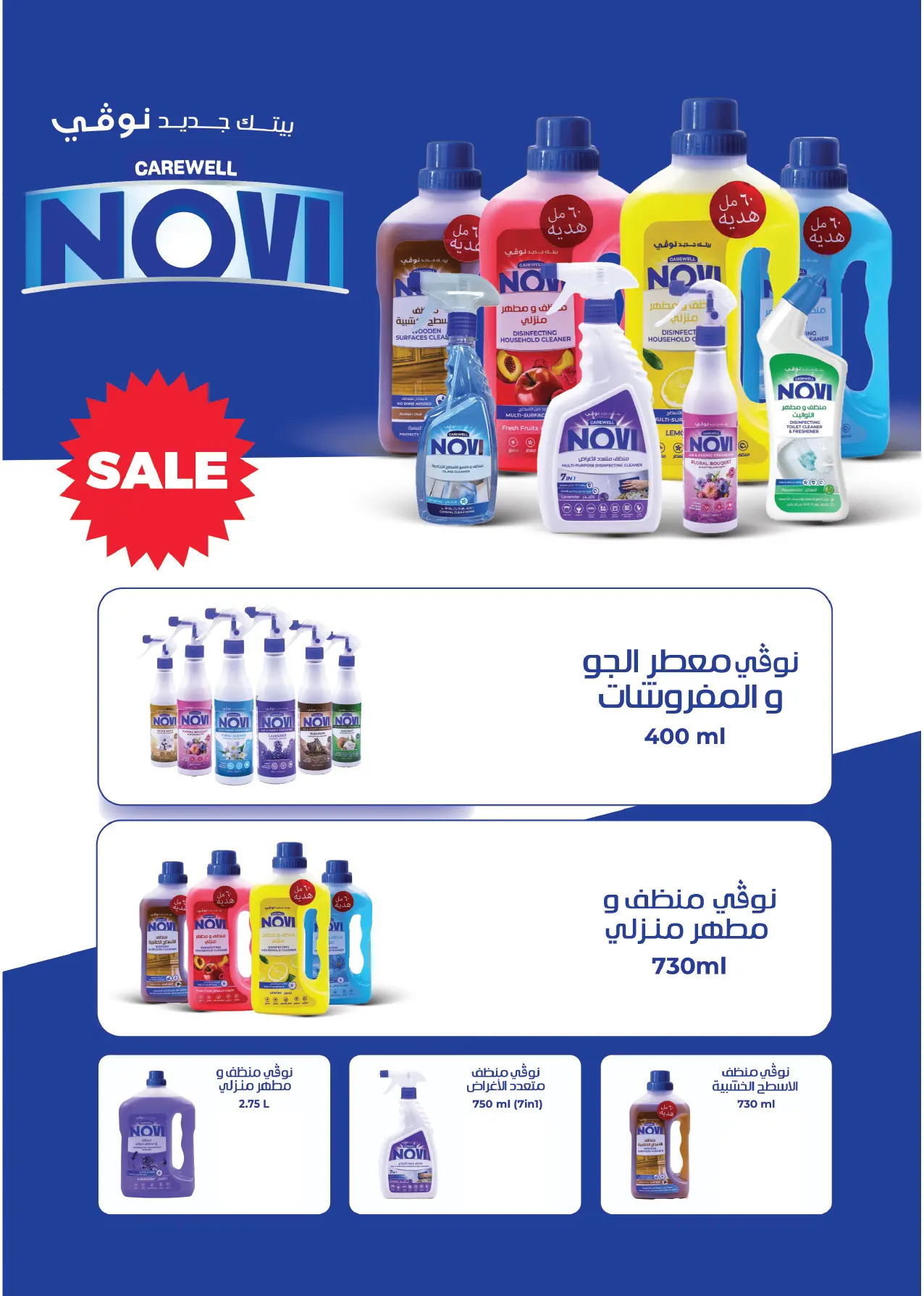 عروض رويال هاوس مصر من ٢٥ أبريل حتى ٢٠ مايو ٢٠٢٦ المجلة الشهرية للعروض - رويال هاوس - مصر - 25 ابريل 2026 – 20 مايو 2026 - صفحة 52