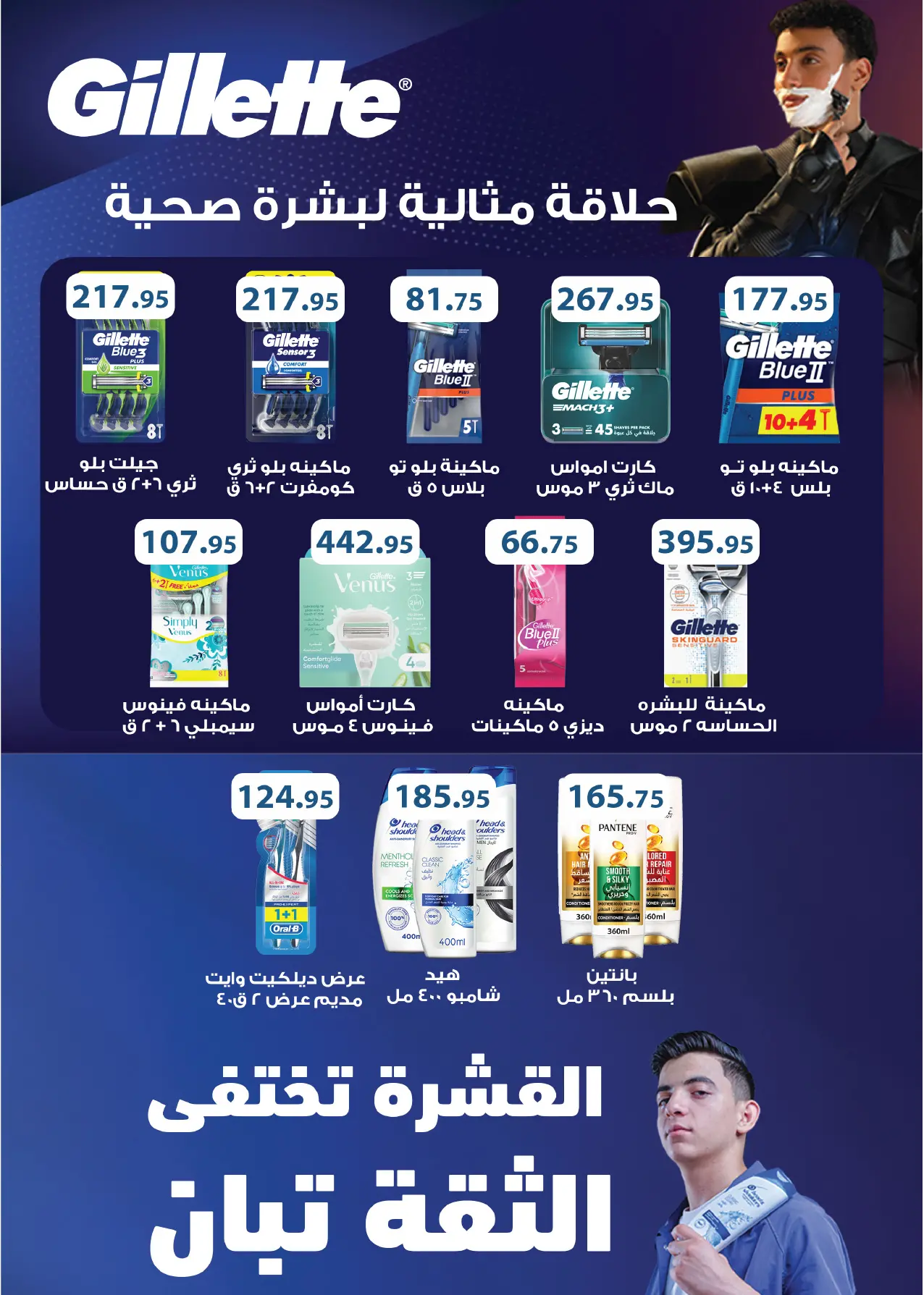 عروض رويال هاوس مصر من ٢٥ أبريل حتى ٢٠ مايو ٢٠٢٦ المجلة الشهرية للعروض - رويال هاوس - مصر - 25 ابريل 2026 – 20 مايو 2026 - صفحة 37