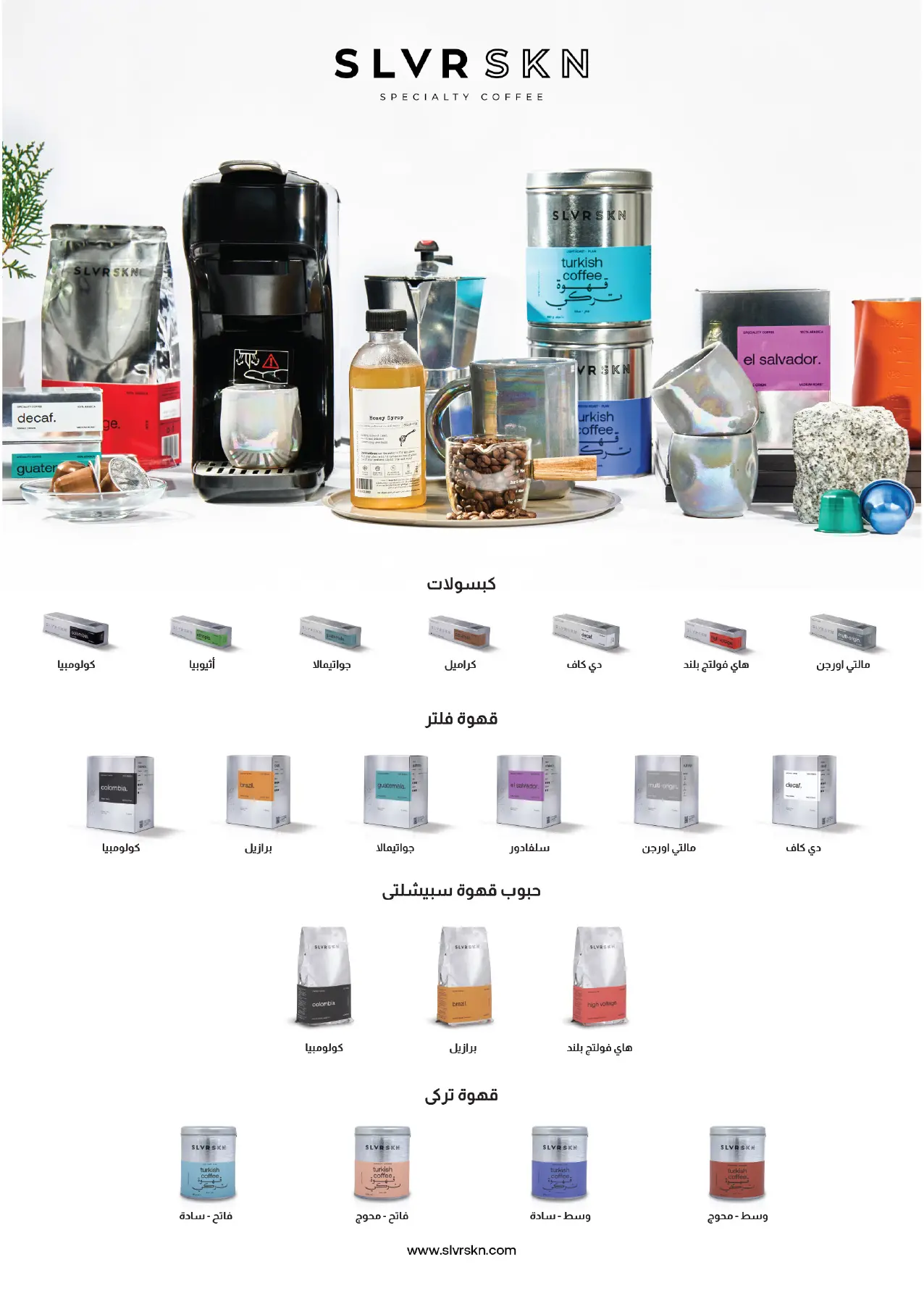 عروض رويال هاوس مصر من ٢٥ أبريل حتى ٢٠ مايو ٢٠٢٦ المجلة الشهرية للعروض - رويال هاوس - مصر - 25 ابريل 2026 – 20 مايو 2026 - صفحة 23