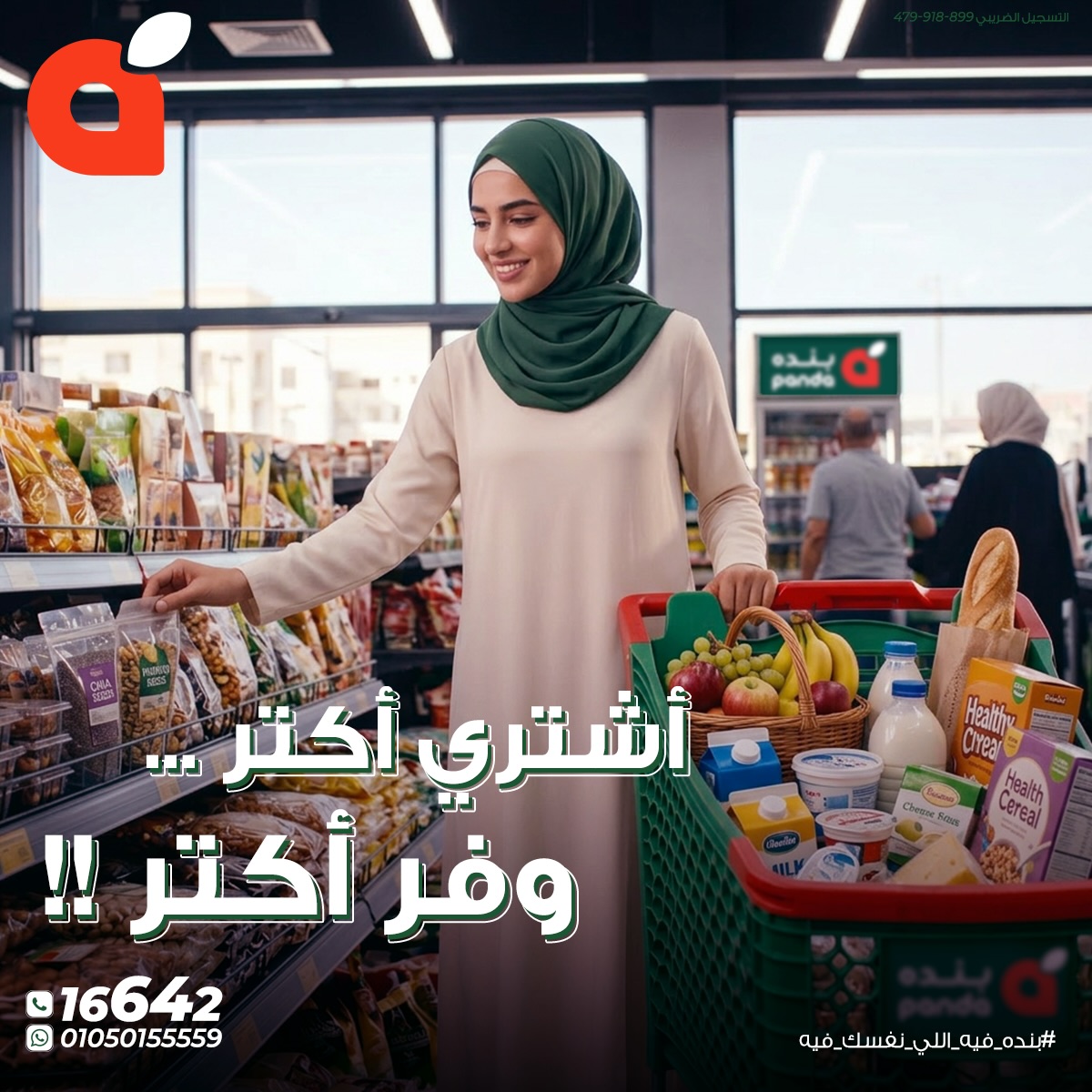 Offres Panda Egypte de 25 à 28 avril 2026 Achetez plus, économisez plus - Page 1