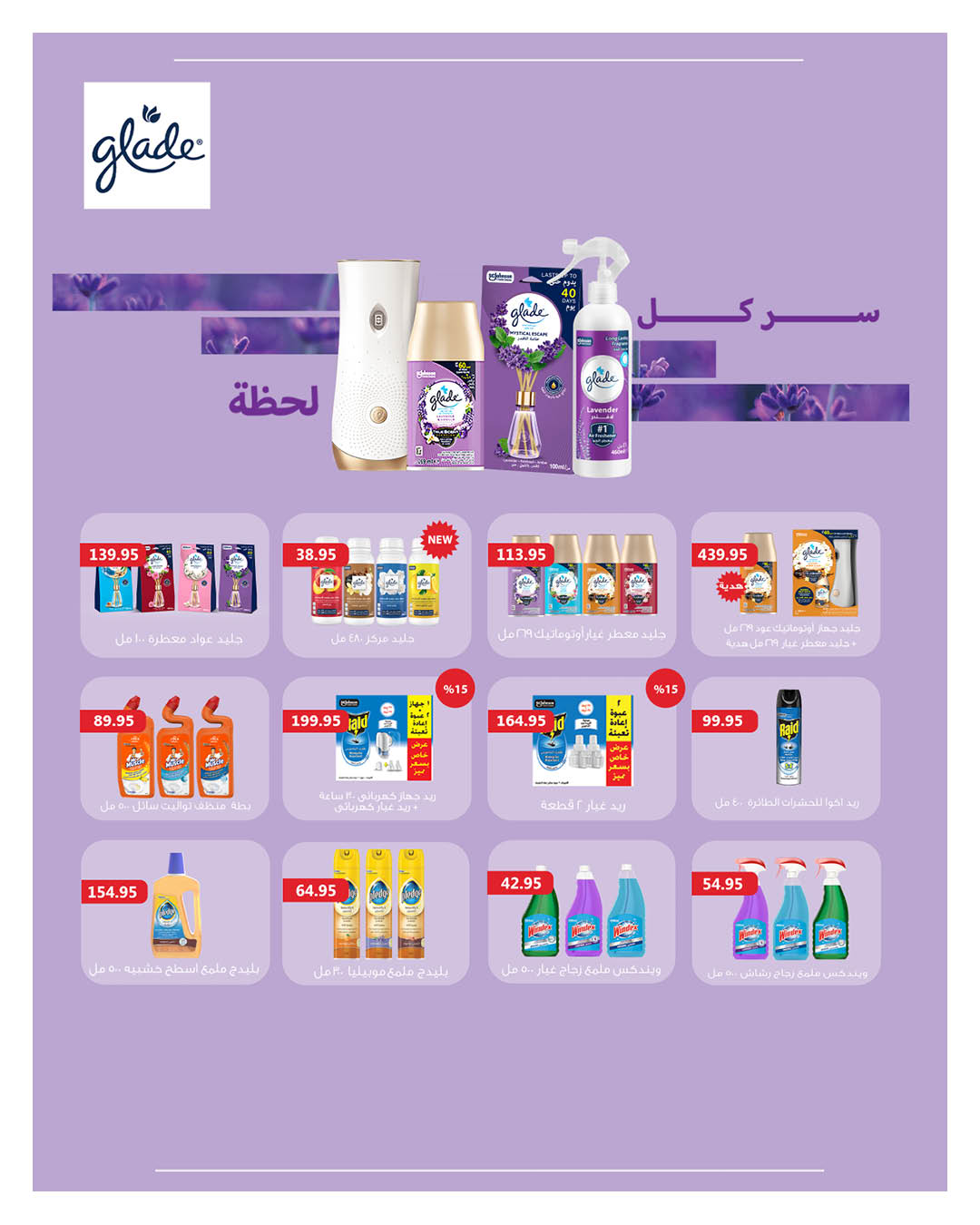 Super Sale at Hyperone, from 25 April to 5 May 2026 - Hyperone - Egypt - 25 April 2026 – 5 May 2026 - Page 29