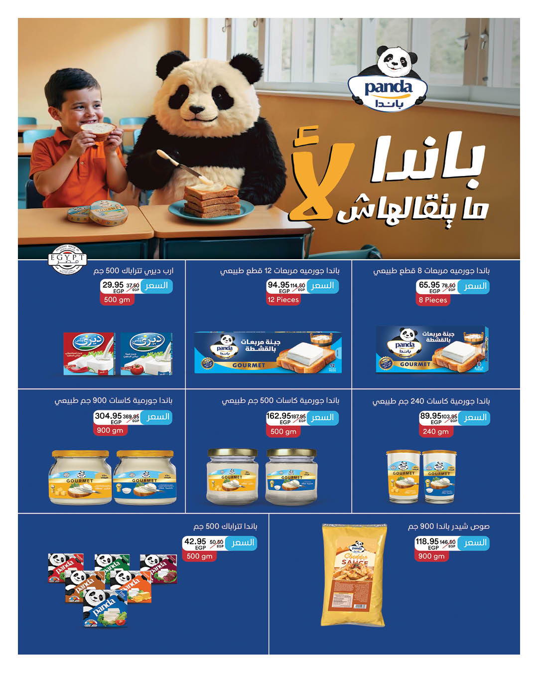 Super Sale at Hyperone, from 25 April to 5 May 2026 - Hyperone - Egypt - 25 April 2026 – 5 May 2026 - Page 34