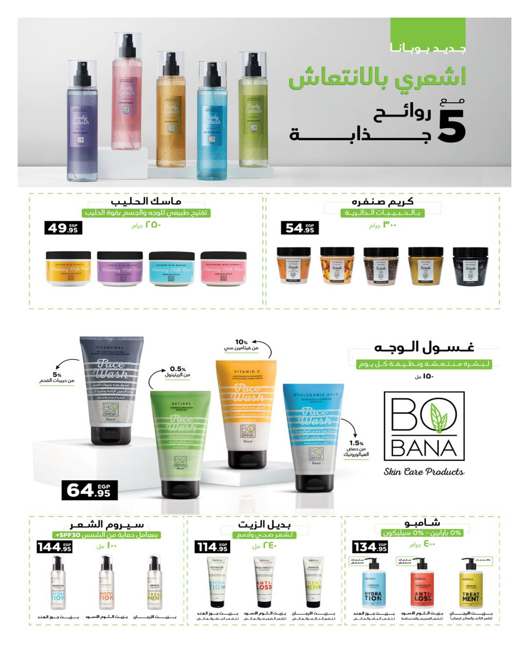 Super Sale at Hyperone, from 25 April to 5 May 2026 - Hyperone - Egypt - 25 April 2026 – 5 May 2026 - Page 20