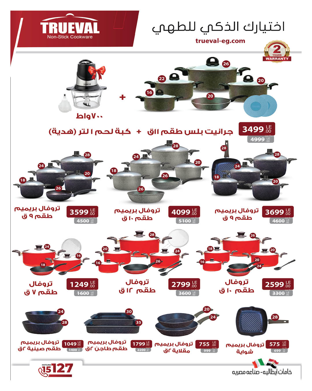 Super Sale at Hyperone, from 25 April to 5 May 2026 - Hyperone - Egypt - 25 April 2026 – 5 May 2026 - Page 54