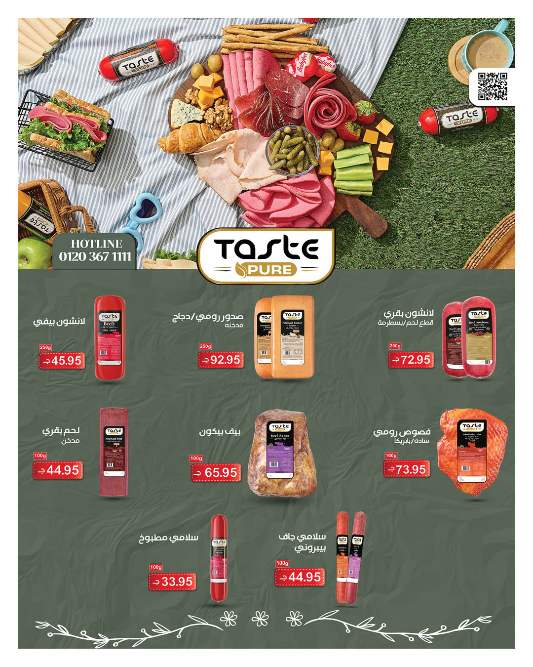 Super Sale at Hyperone, from 25 April to 5 May 2026 - Hyperone - Egypt - 25 April 2026 – 5 May 2026 - Page 47