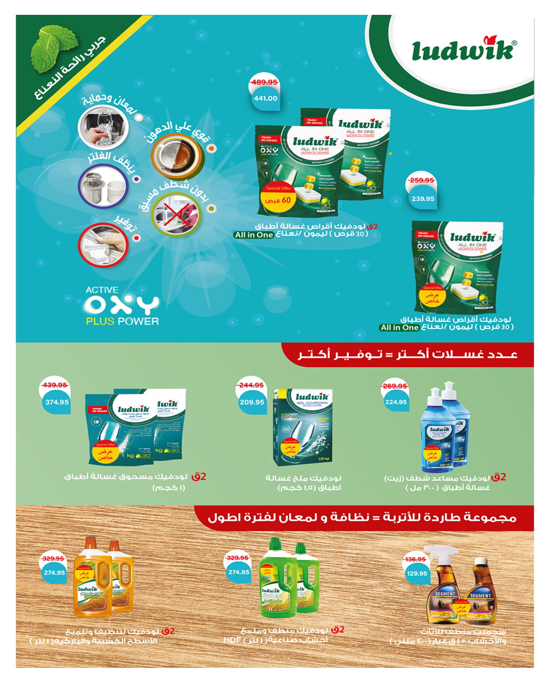Super Sale at Hyperone, from 25 April to 5 May 2026 - Hyperone - Egypt - 25 April 2026 – 5 May 2026 - Page 31
