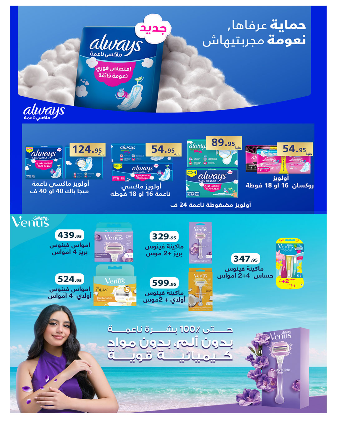 Super Sale at Hyperone, from 25 April to 5 May 2026 - Hyperone - Egypt - 25 April 2026 – 5 May 2026 - Page 22