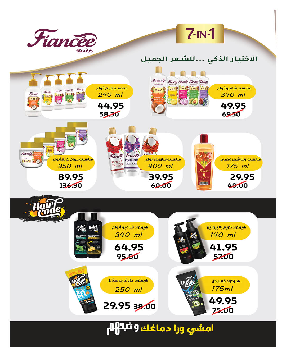 Super Sale at Hyperone, from 25 April to 5 May 2026 - Hyperone - Egypt - 25 April 2026 – 5 May 2026 - Page 18