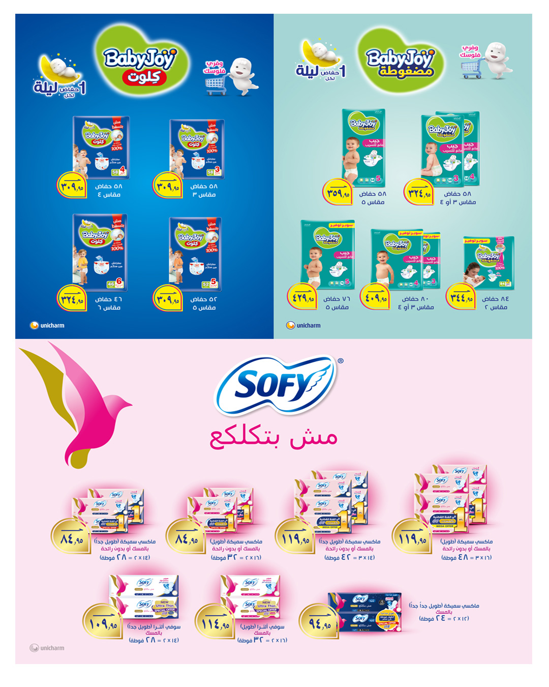 Super Sale at Hyperone, from 25 April to 5 May 2026 - Hyperone - Egypt - 25 April 2026 – 5 May 2026 - Page 24