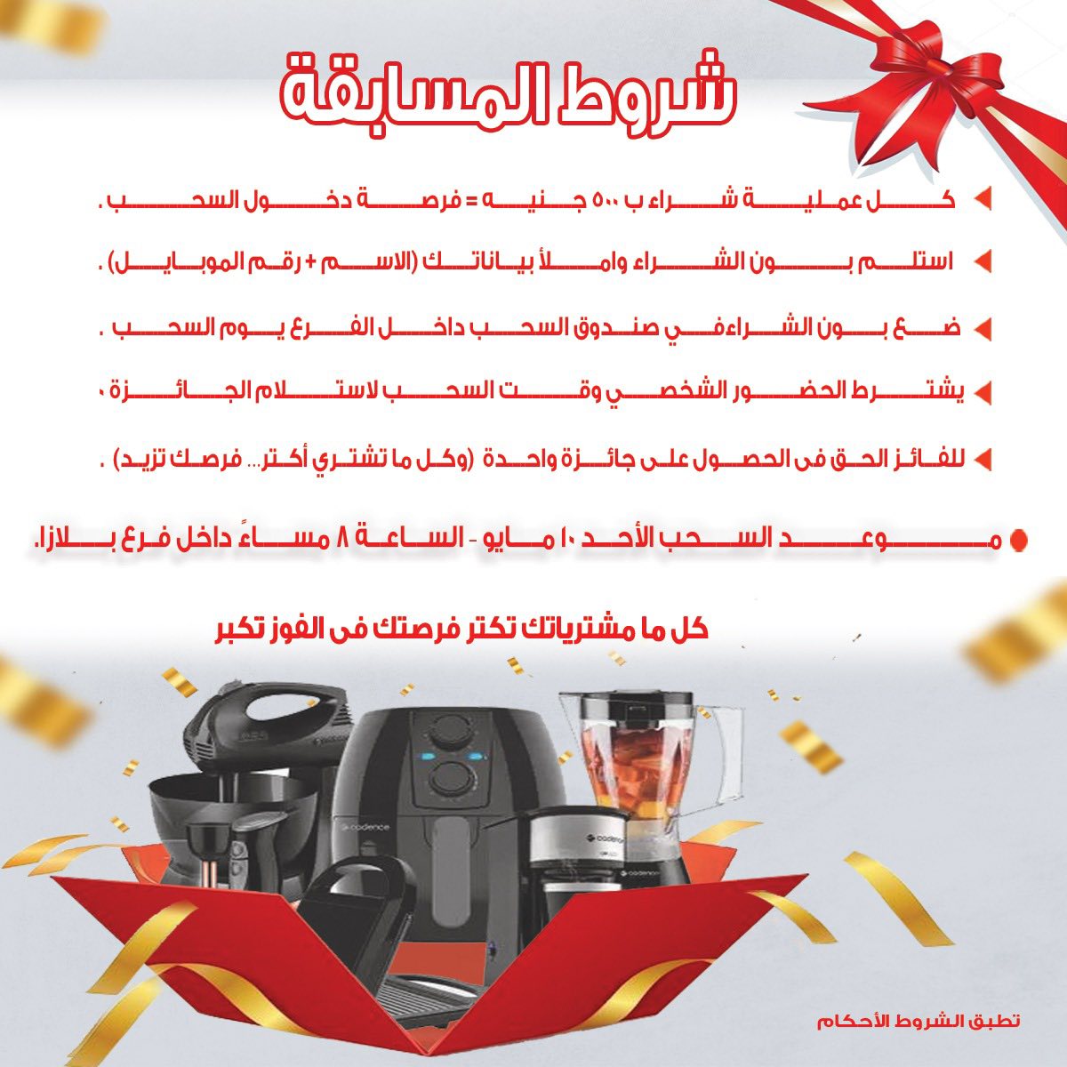 عروض ايه ماركت مصر من ٢٤ أبريل حتى ٦ مايو ٢٠٢٦ عروض الأدوات المنزلية - ايه ماركت - مصر - 24 ابريل 2026 – 6 مايو 2026 - صفحة 2