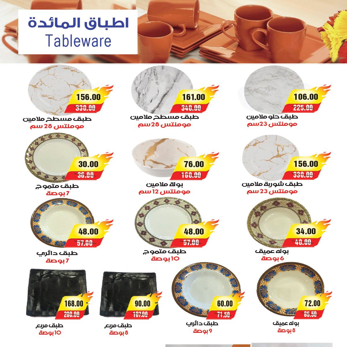 عروض ايه ماركت مصر من ٢٤ أبريل حتى ٦ مايو ٢٠٢٦ عروض الأدوات المنزلية - ايه ماركت - مصر - 24 ابريل 2026 – 6 مايو 2026 - صفحة 16