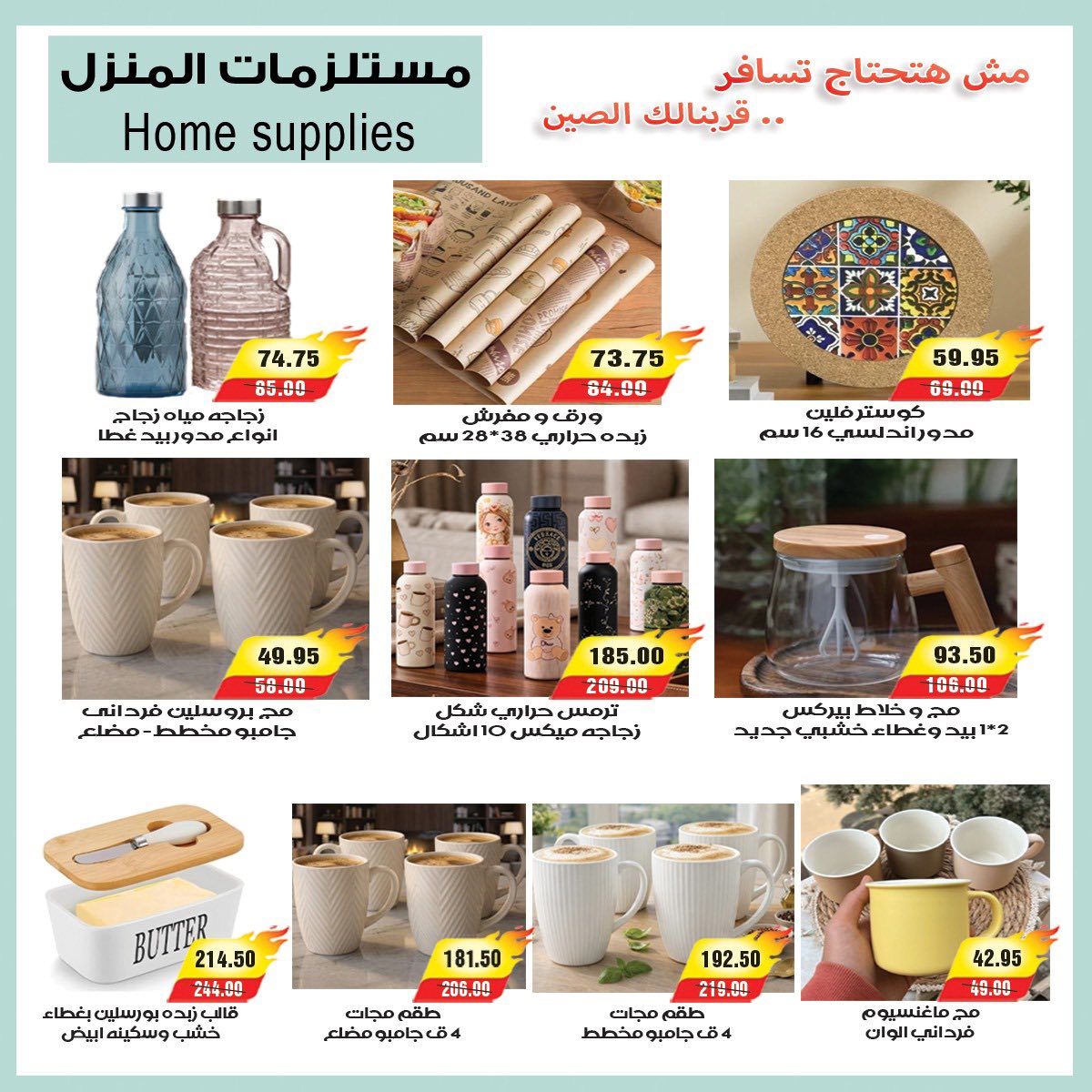 عروض ايه ماركت مصر من ٢٤ أبريل حتى ٦ مايو ٢٠٢٦ عروض الأدوات المنزلية - ايه ماركت - مصر - 24 ابريل 2026 – 6 مايو 2026 - صفحة 19
