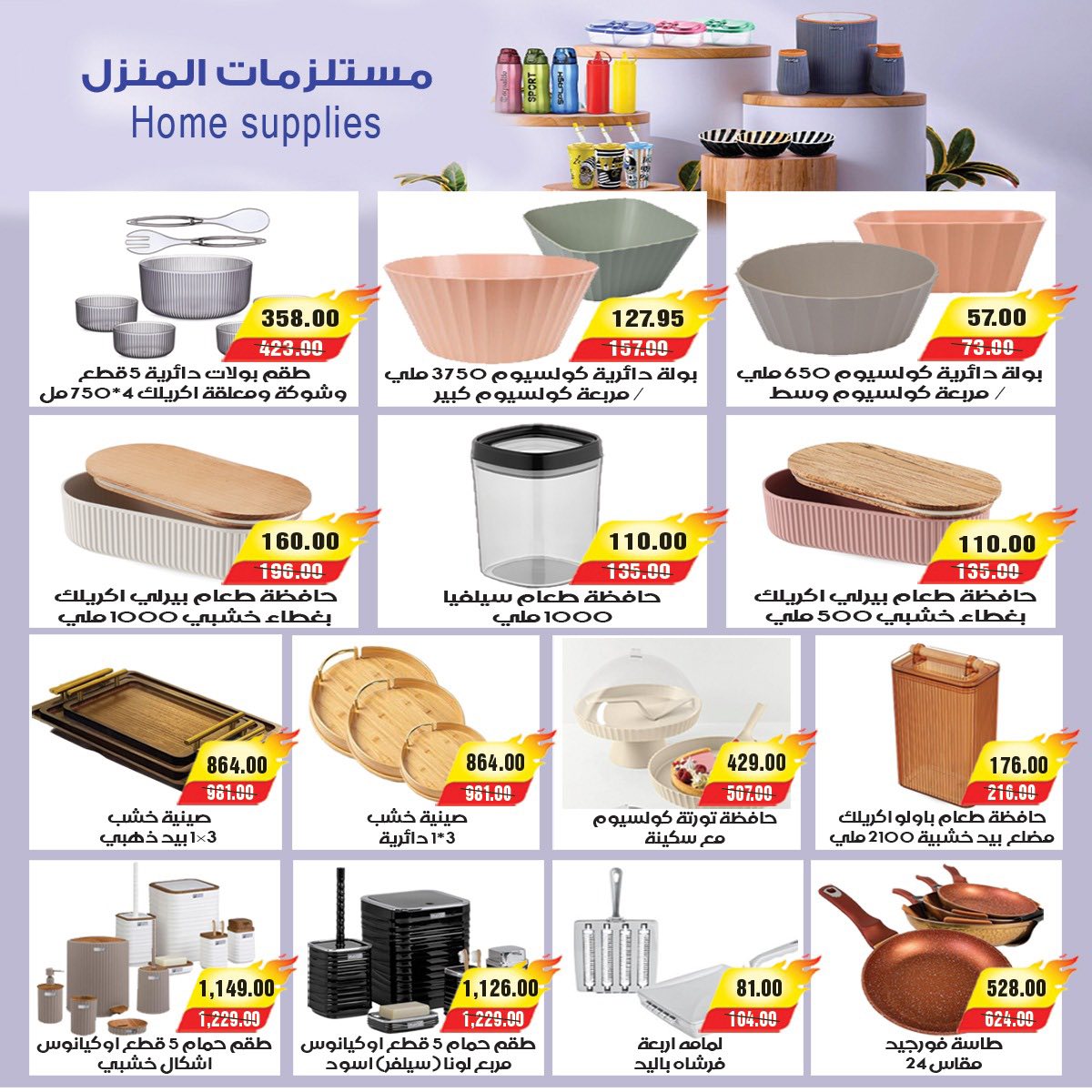 عروض ايه ماركت مصر من ٢٤ أبريل حتى ٦ مايو ٢٠٢٦ عروض الأدوات المنزلية - ايه ماركت - مصر - 24 ابريل 2026 – 6 مايو 2026 - صفحة 21