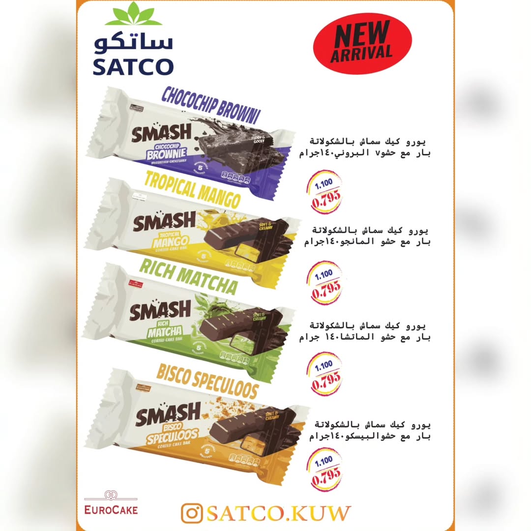 Al Wafra co-op Kuwait offers from 26 to 30 April 2026 Super Deals - Al Wafra co-op - Kuwait - 26 April 2026 – 30 April 2026 - Page 6