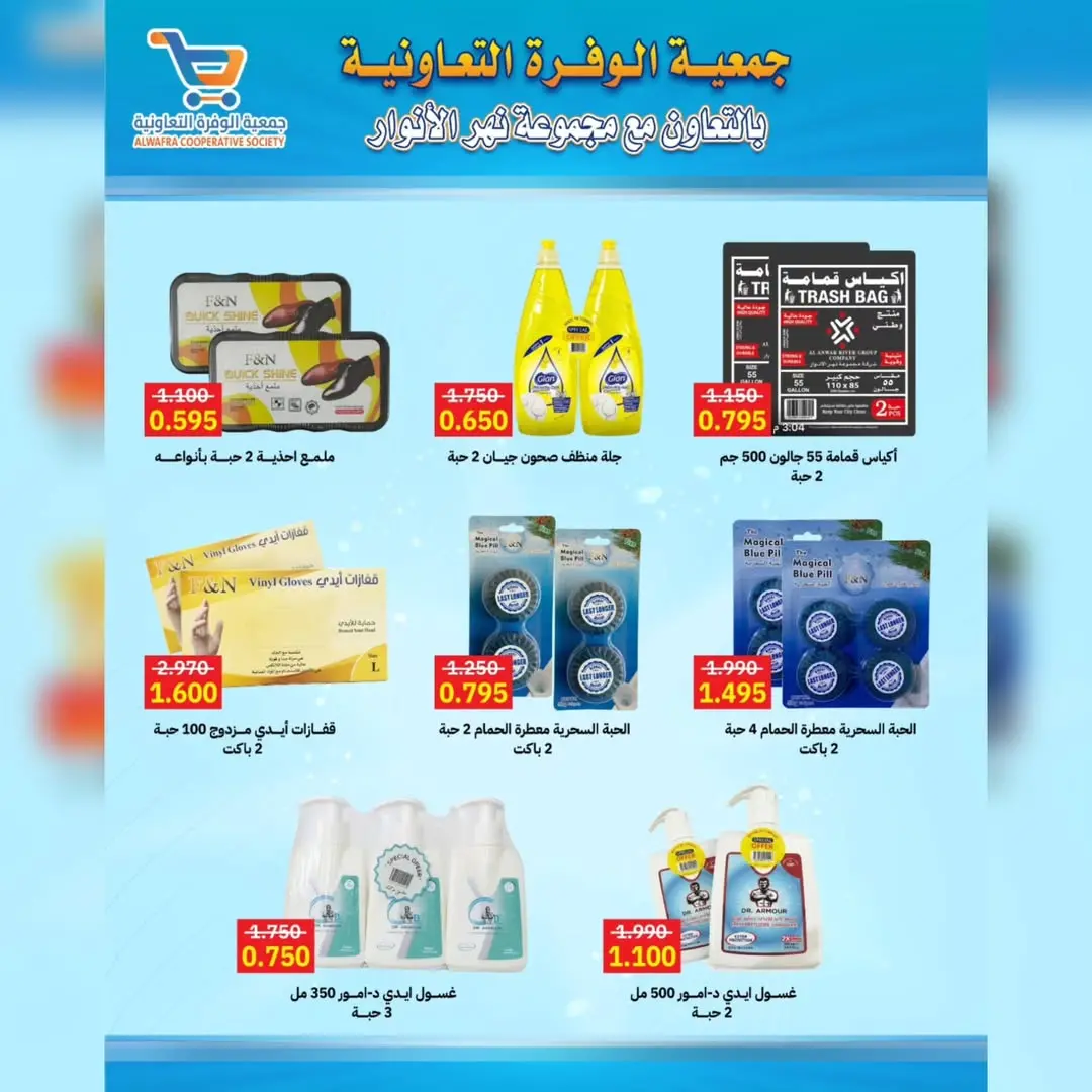 Al Wafra co-op Kuwait offers from 26 to 30 April 2026 Super Deals - Al Wafra co-op - Kuwait - 26 April 2026 – 30 April 2026 - Page 2