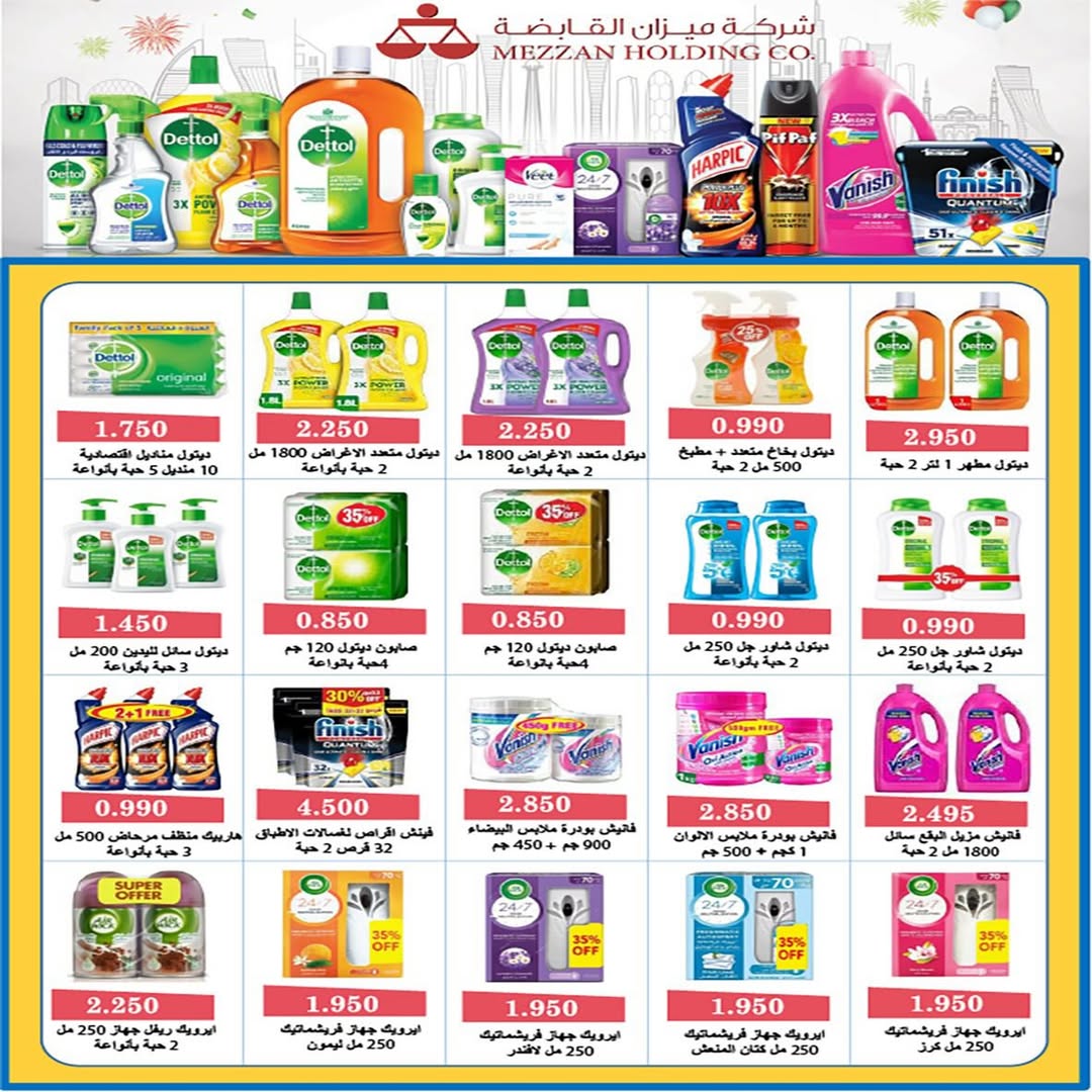Offres Coopérative Fintas Koweït de 28 avril à 1 mai 2026 Soldes d'avril - Coopérative Fintas - Koweït - 28 avril 2026 – 1 mai 2026 - Page 18