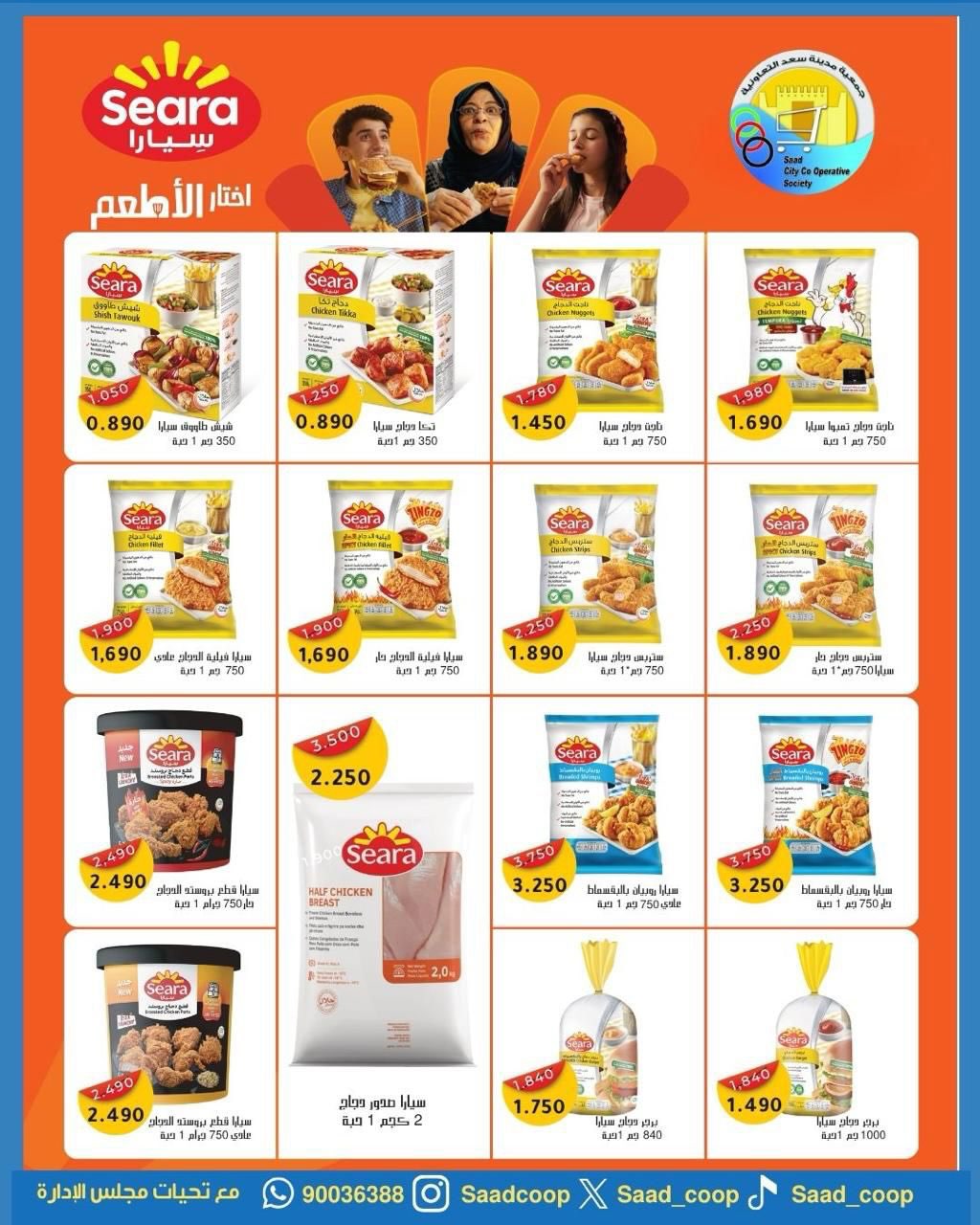 Saad Al-abdullah co-op Kuwait offers from 25 April to 4 May 2026 April Sale - Saad Al-abdullah co-op - Kuwait - 25 April 2026 – 4 May 2026 - Page 6