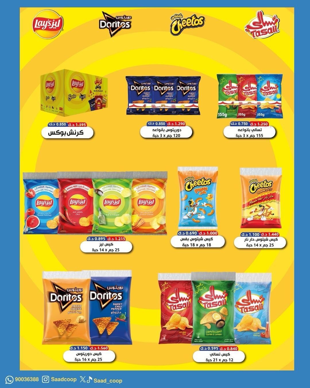 Saad Al-abdullah co-op Kuwait offers from 25 April to 4 May 2026 April Sale - Saad Al-abdullah co-op - Kuwait - 25 April 2026 – 4 May 2026 - Page 40
