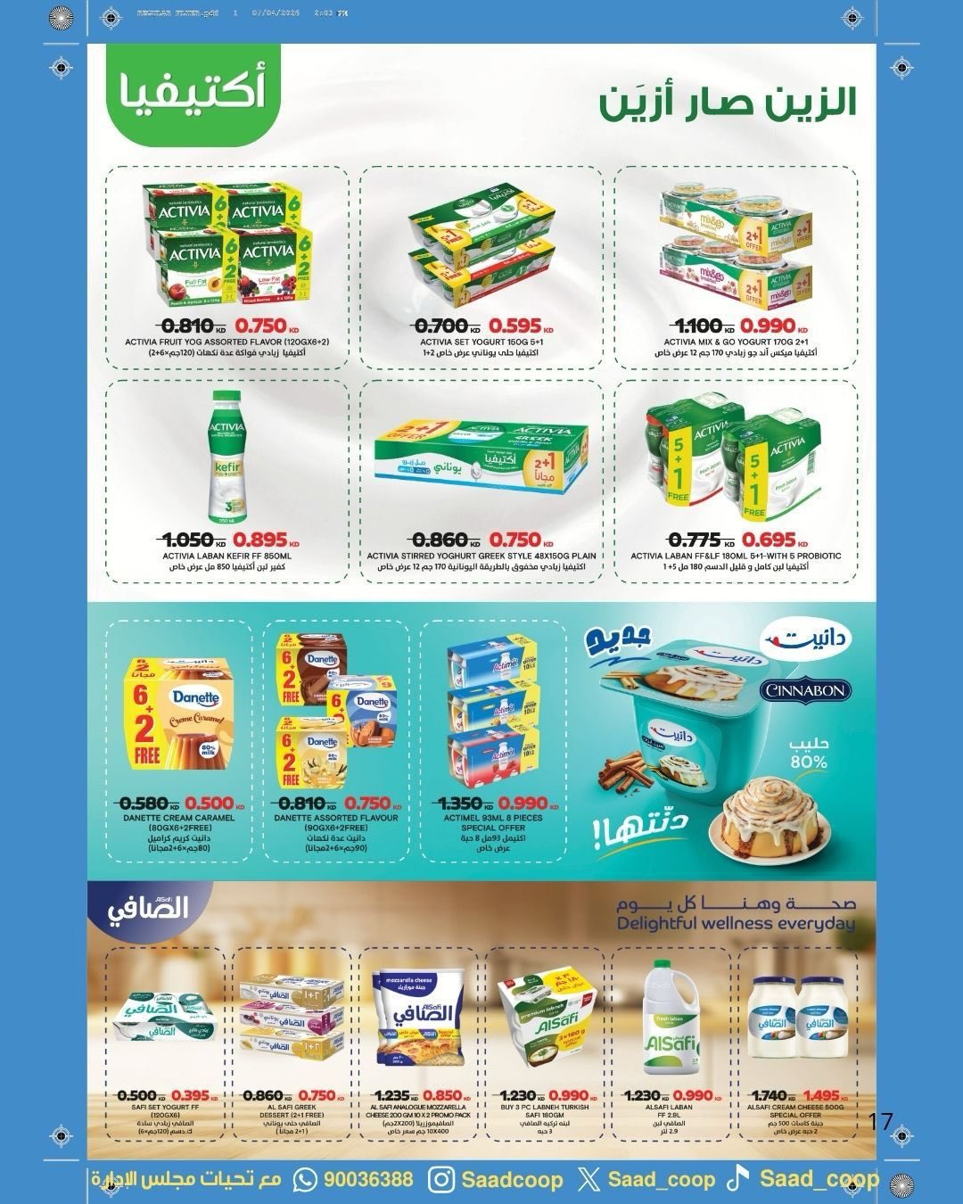 Saad Al-abdullah co-op Kuwait offers from 25 April to 4 May 2026 April Sale - Saad Al-abdullah co-op - Kuwait - 25 April 2026 – 4 May 2026 - Page 20