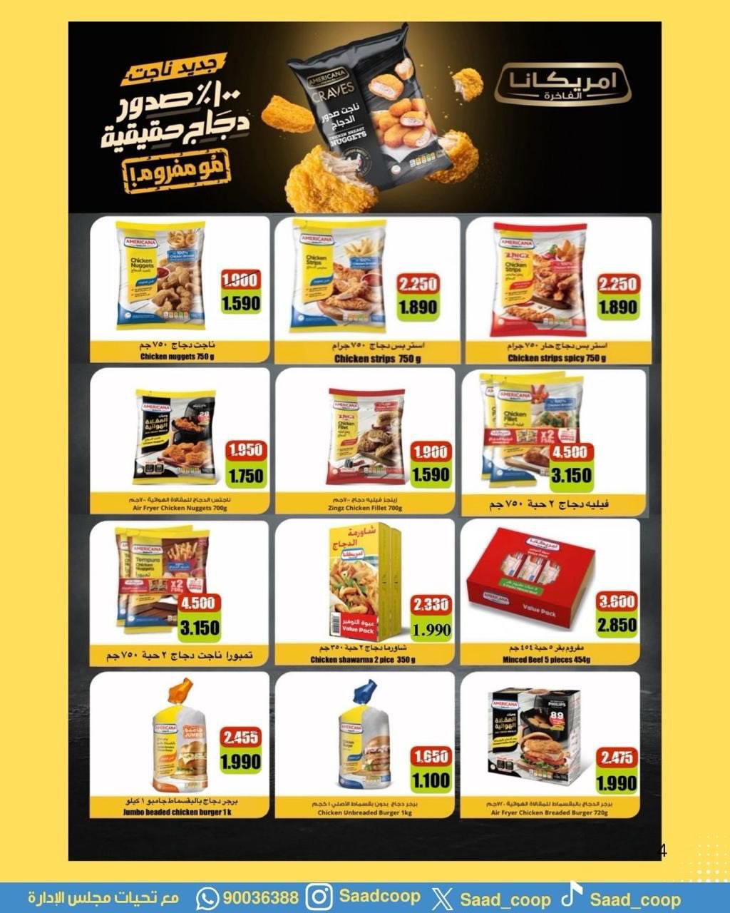 Saad Al-abdullah co-op Kuwait offers from 25 April to 4 May 2026 April Sale - Saad Al-abdullah co-op - Kuwait - 25 April 2026 – 4 May 2026 - Page 2