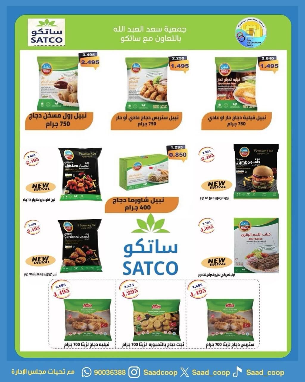 Saad Al-abdullah co-op Kuwait offers from 25 April to 4 May 2026 April Sale - Saad Al-abdullah co-op - Kuwait - 25 April 2026 – 4 May 2026 - Page 36