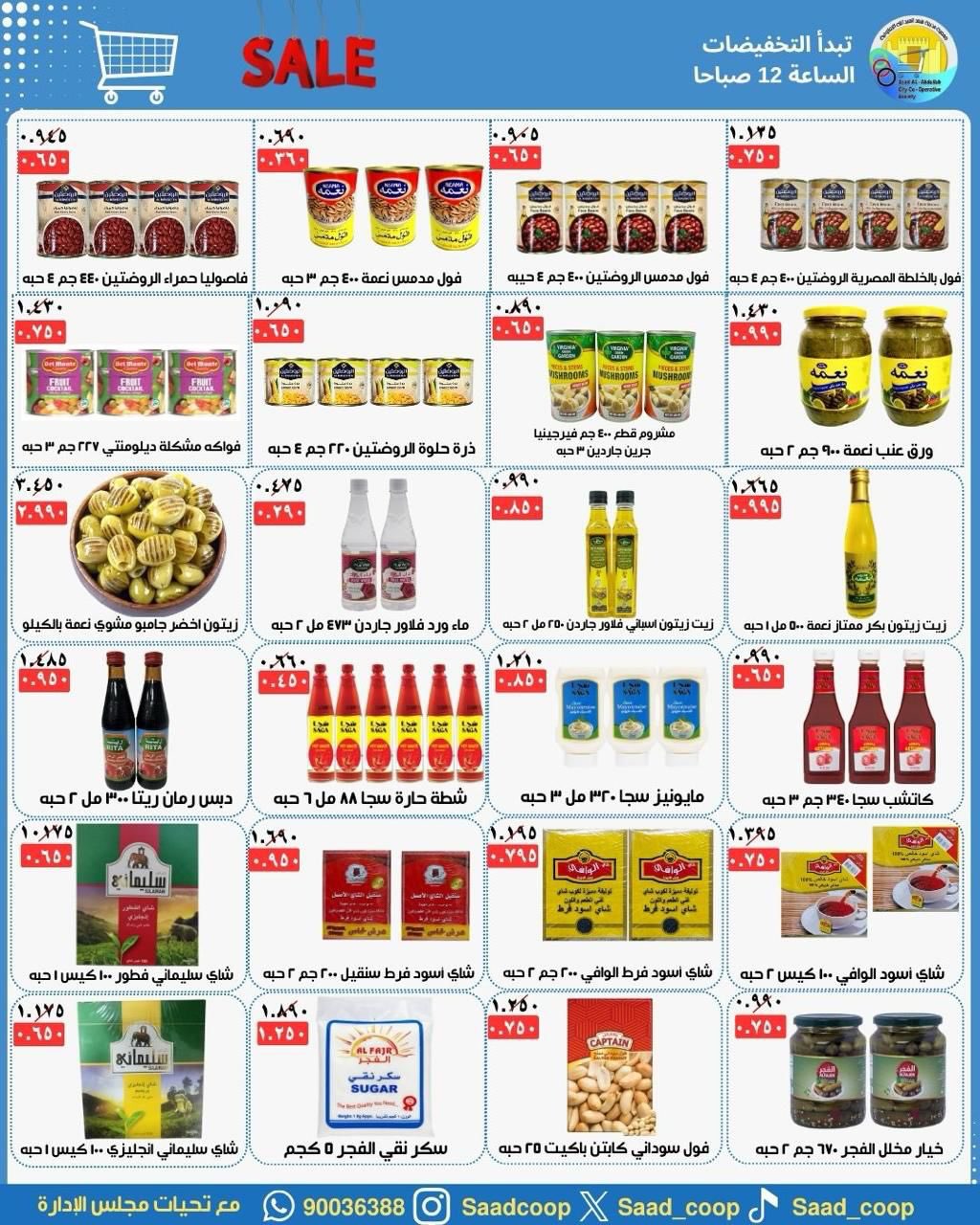 Saad Al-abdullah co-op Kuwait offers from 25 April to 4 May 2026 April Sale - Saad Al-abdullah co-op - Kuwait - 25 April 2026 – 4 May 2026 - Page 8