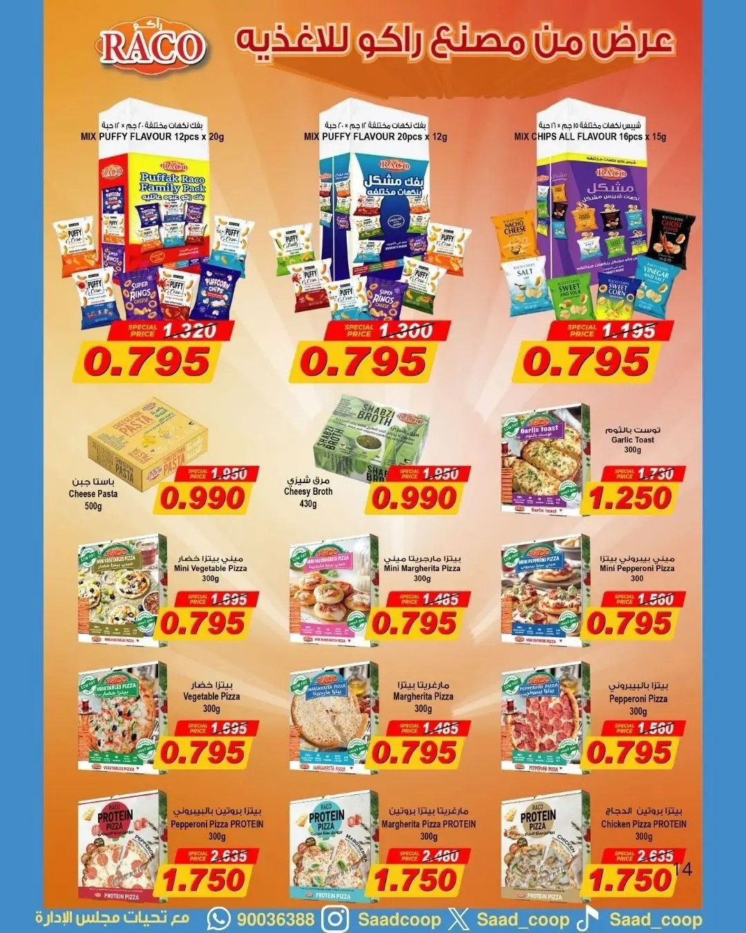 Saad Al-abdullah co-op Kuwait offers from 25 April to 4 May 2026 April Sale - Saad Al-abdullah co-op - Kuwait - 25 April 2026 – 4 May 2026 - Page 3