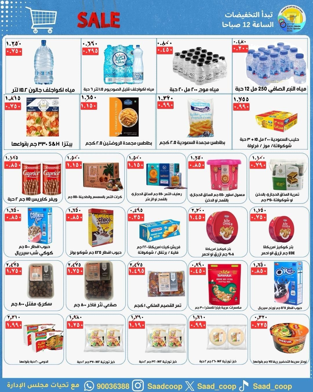 Saad Al-abdullah co-op Kuwait offers from 25 April to 4 May 2026 April Sale - Saad Al-abdullah co-op - Kuwait - 25 April 2026 – 4 May 2026 - Page 5