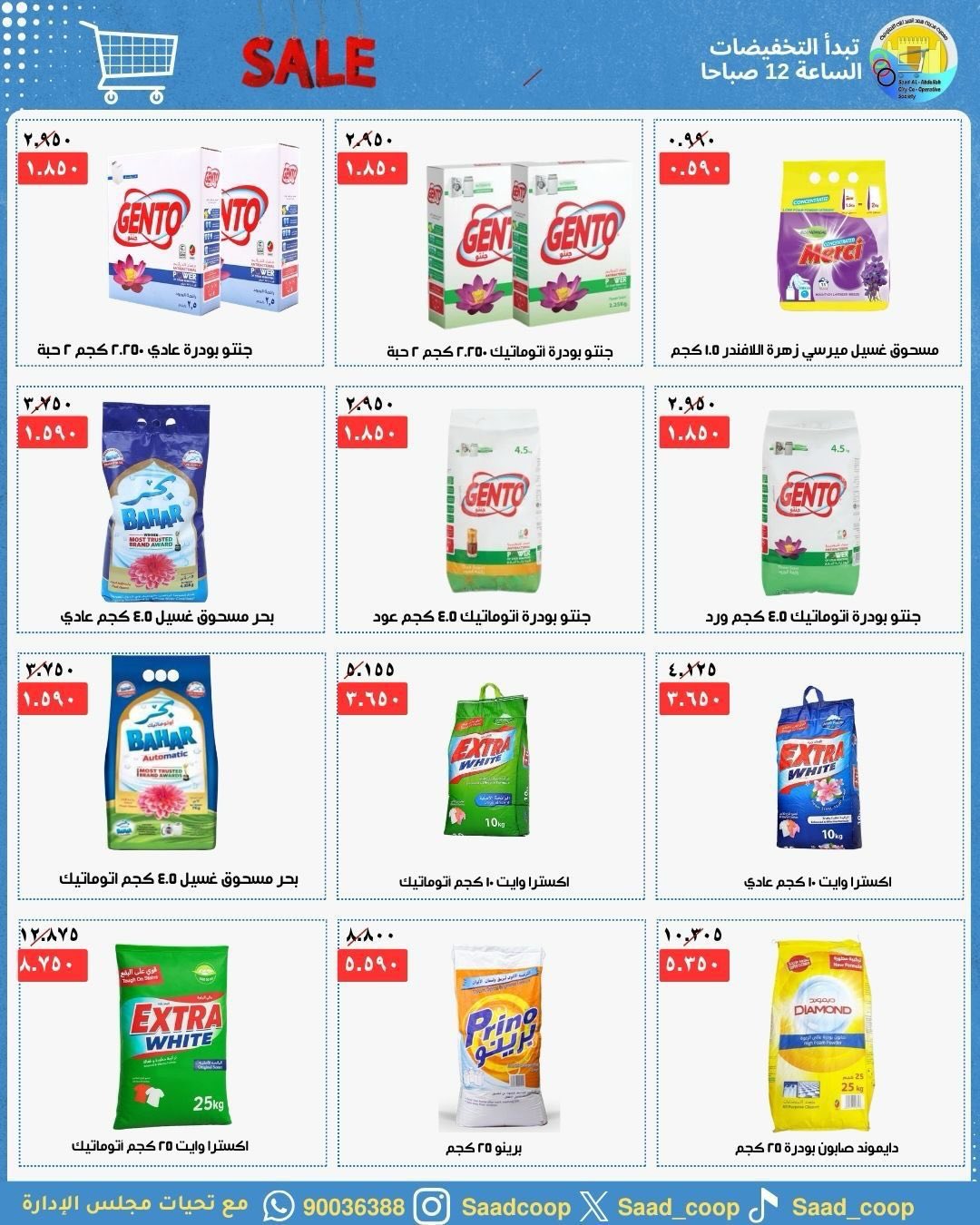 Saad Al-abdullah co-op Kuwait offers from 25 April to 4 May 2026 April Sale - Saad Al-abdullah co-op - Kuwait - 25 April 2026 – 4 May 2026 - Page 19