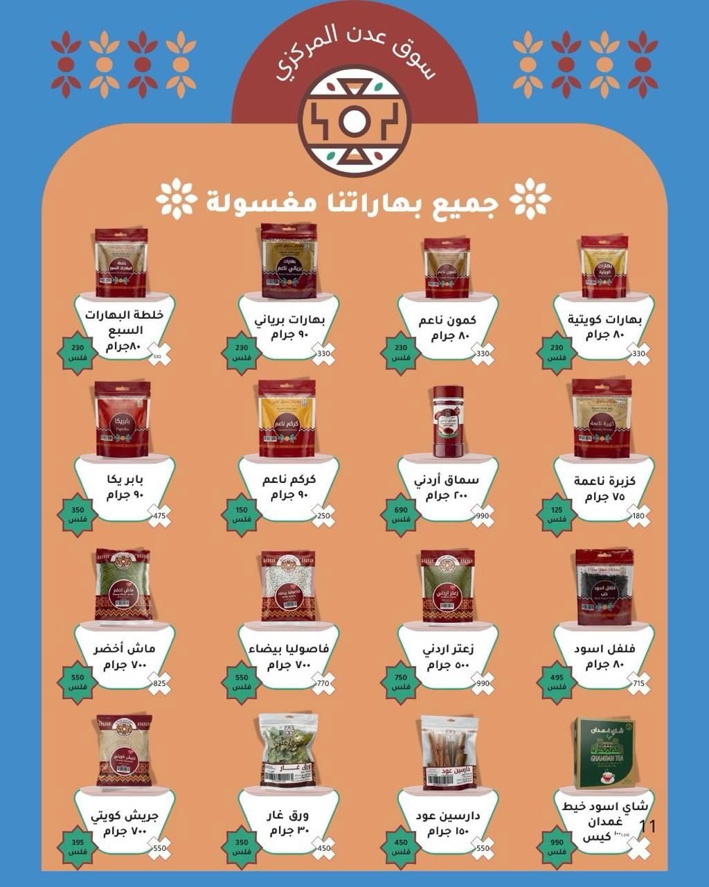 Saad Al-abdullah co-op Kuwait offers from 25 April to 4 May 2026 April Sale - Saad Al-abdullah co-op - Kuwait - 25 April 2026 – 4 May 2026 - Page 14