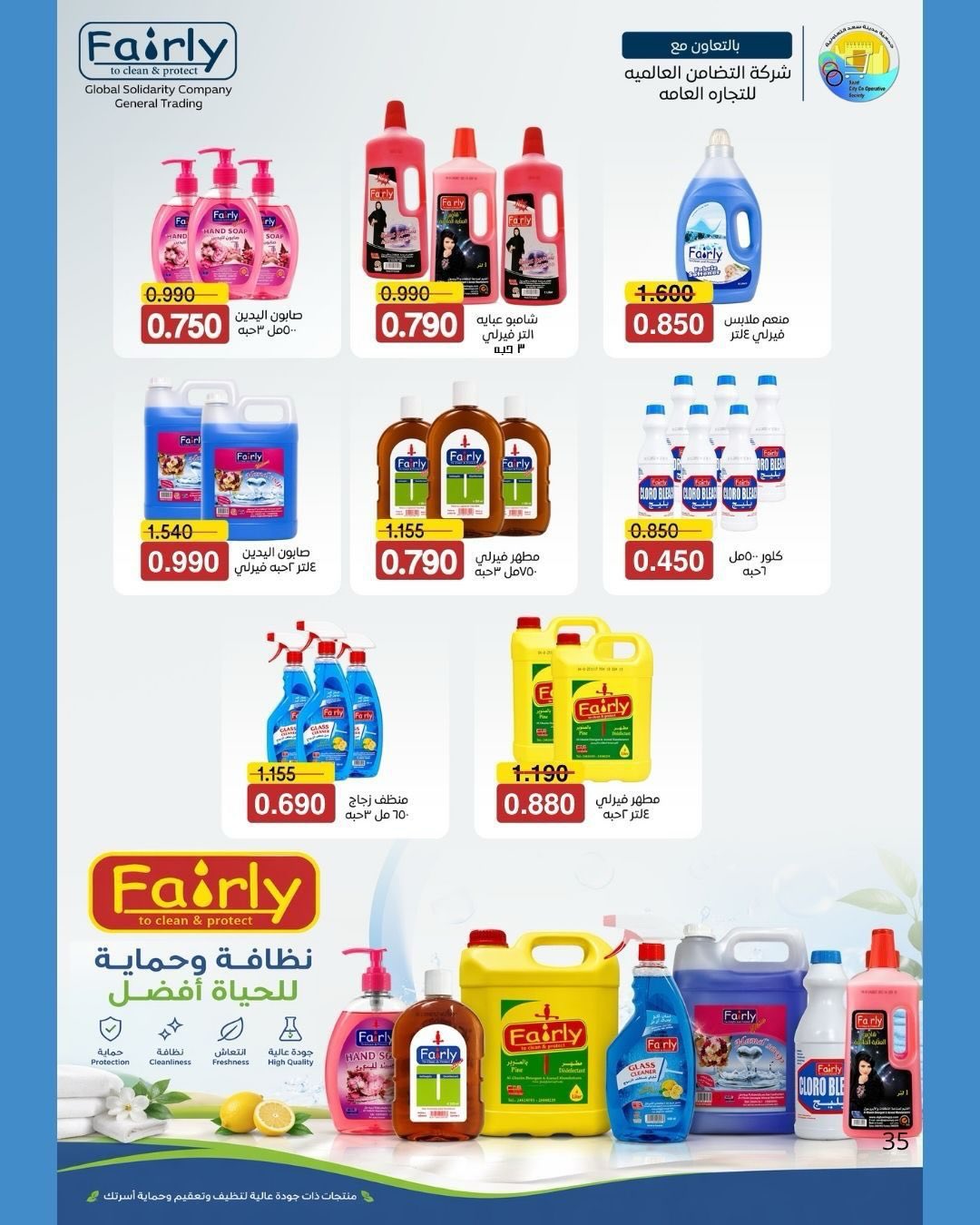Saad Al-abdullah co-op Kuwait offers from 25 April to 4 May 2026 April Sale - Saad Al-abdullah co-op - Kuwait - 25 April 2026 – 4 May 2026 - Page 39