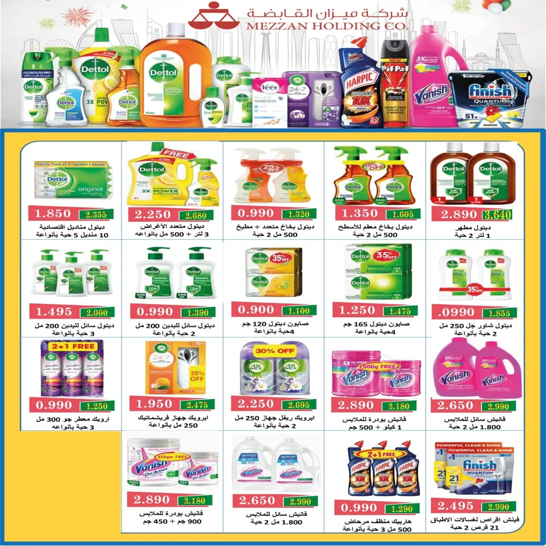 Eshbelia co-op Kuwait offers from 25 to 30 April 2026 April Sale - Eshbelia co-op - Kuwait - 25 April 2026 – 30 April 2026 - Page 29