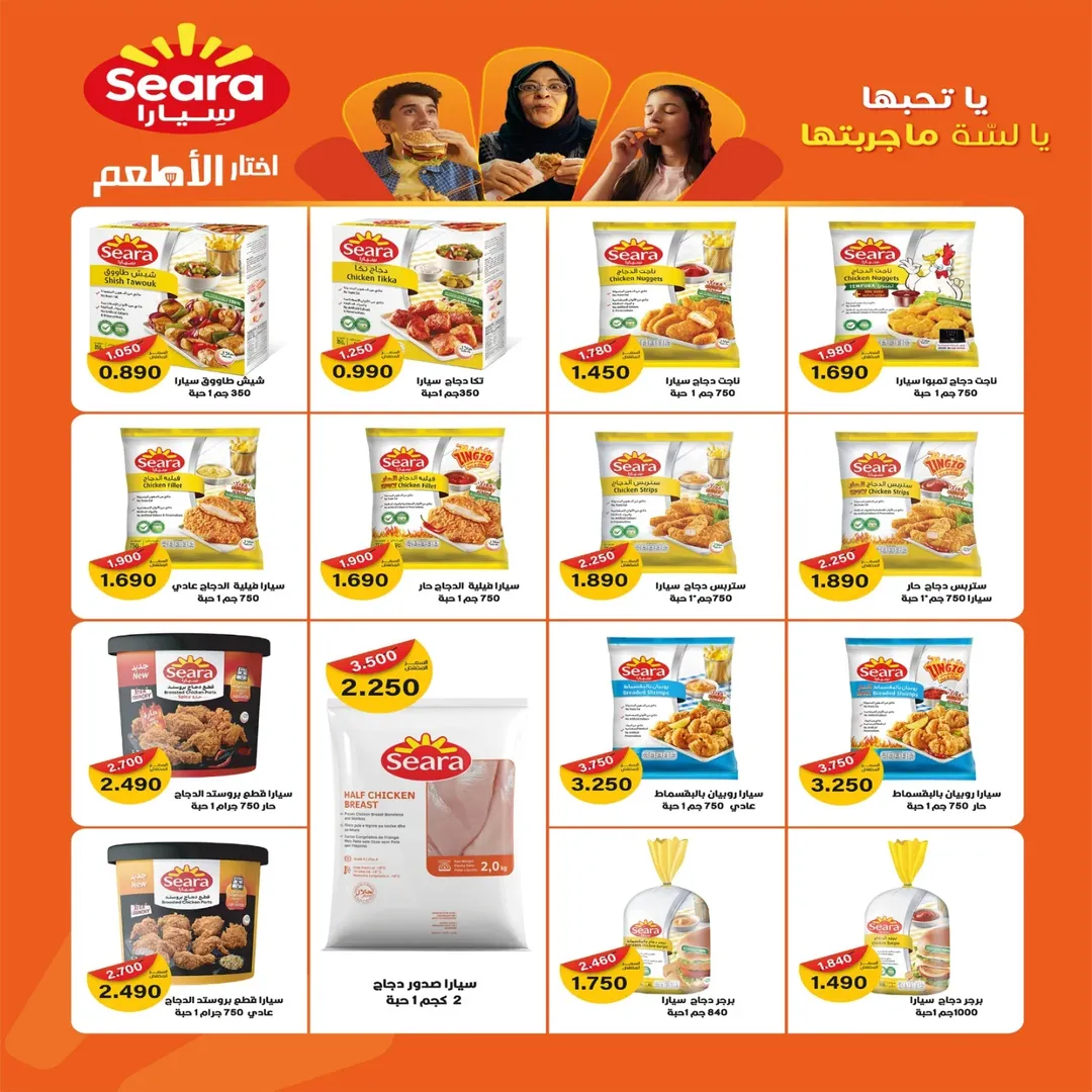 Eshbelia co-op Kuwait offers from 25 to 30 April 2026 April Sale - Eshbelia co-op - Kuwait - 25 April 2026 – 30 April 2026 - Page 47