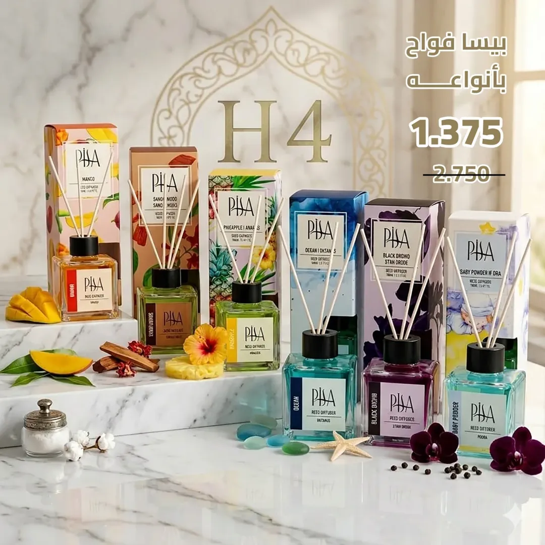 Eshbelia co-op Kuwait offers from 25 to 30 April 2026 April Sale - Eshbelia co-op - Kuwait - 25 April 2026 – 30 April 2026 - Page 17