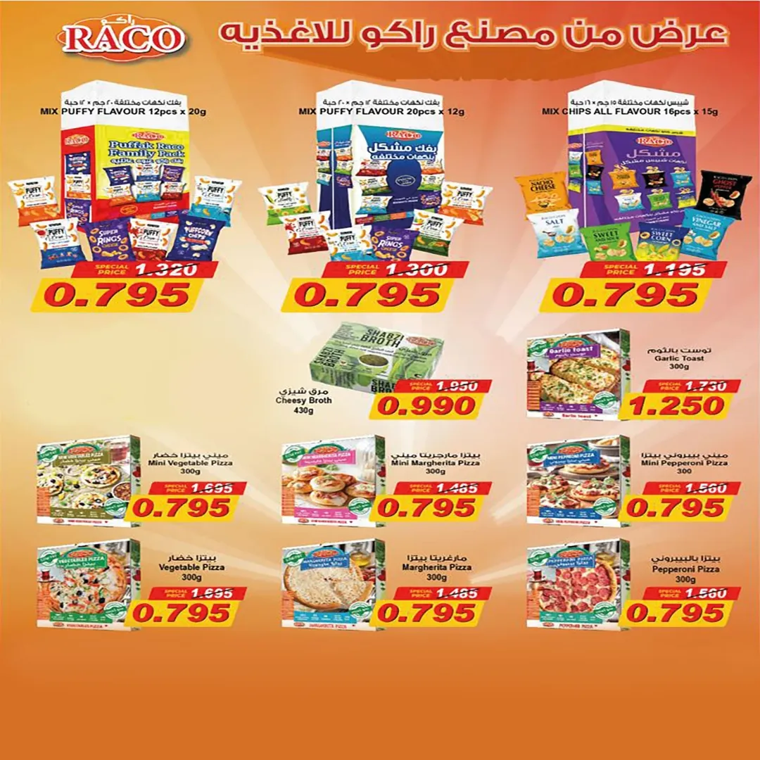 Eshbelia co-op Kuwait offers from 25 to 30 April 2026 April Sale - Eshbelia co-op - Kuwait - 25 April 2026 – 30 April 2026 - Page 44