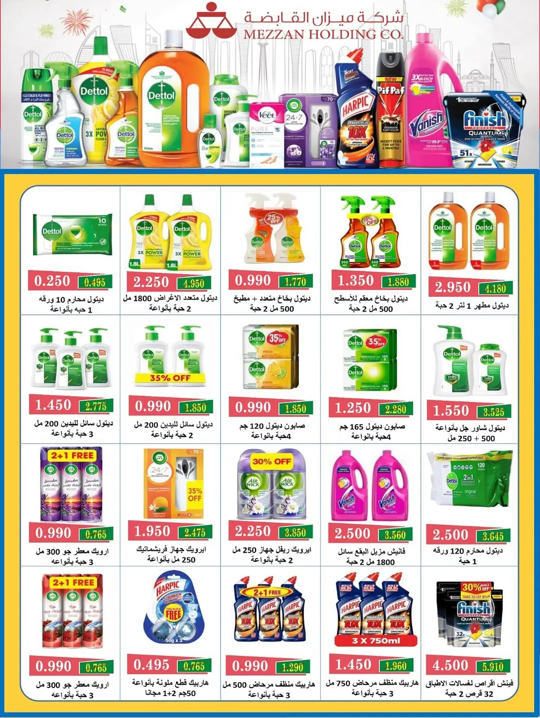 عروض جمعية صباح السالم الكويت من ٢٥ حتى ٣٠ أبريل ٢٠٢٦ تخفيضات إبريل - جمعية صباح السالم التعاونية - الكويت - 25 ابريل 2026 – 30 ابريل 2026 - صفحة 26