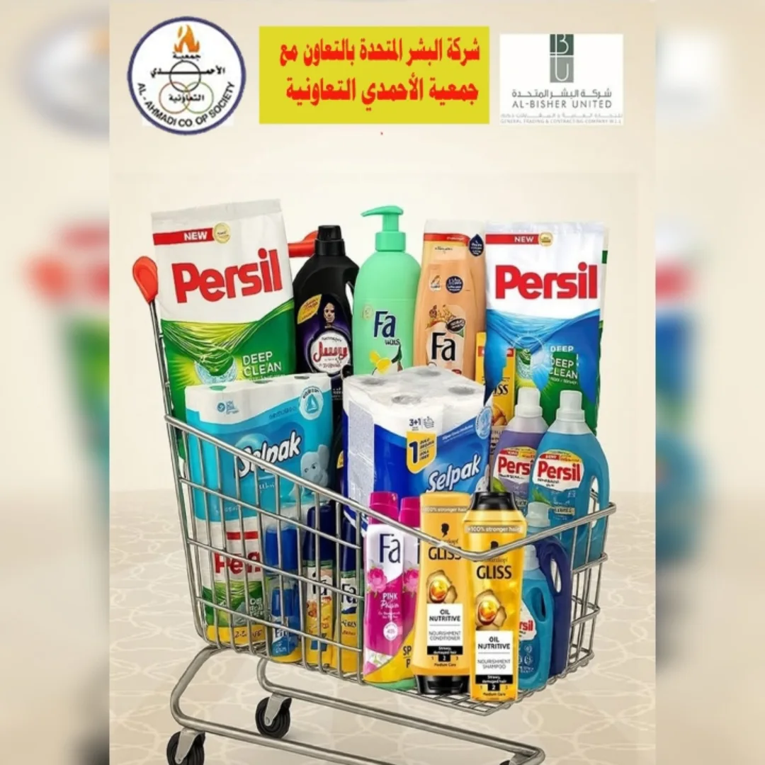 عروض جمعية الأحمدى التعاونية الكويت من ٢٥ حتى ٣٠ أبريل ٢٠٢٦ تخفيضات شهر إبريل - جمعية الأحمدى التعاونية - الكويت - 25 ابريل 2026 – 30 ابريل 2026 - صفحة 10